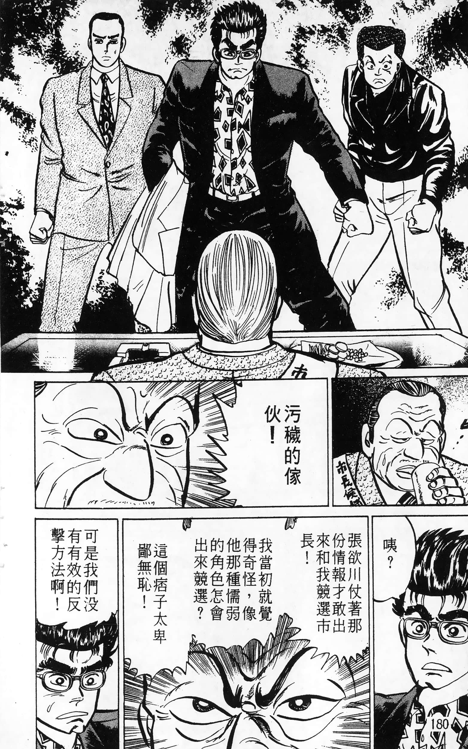 第 180 页