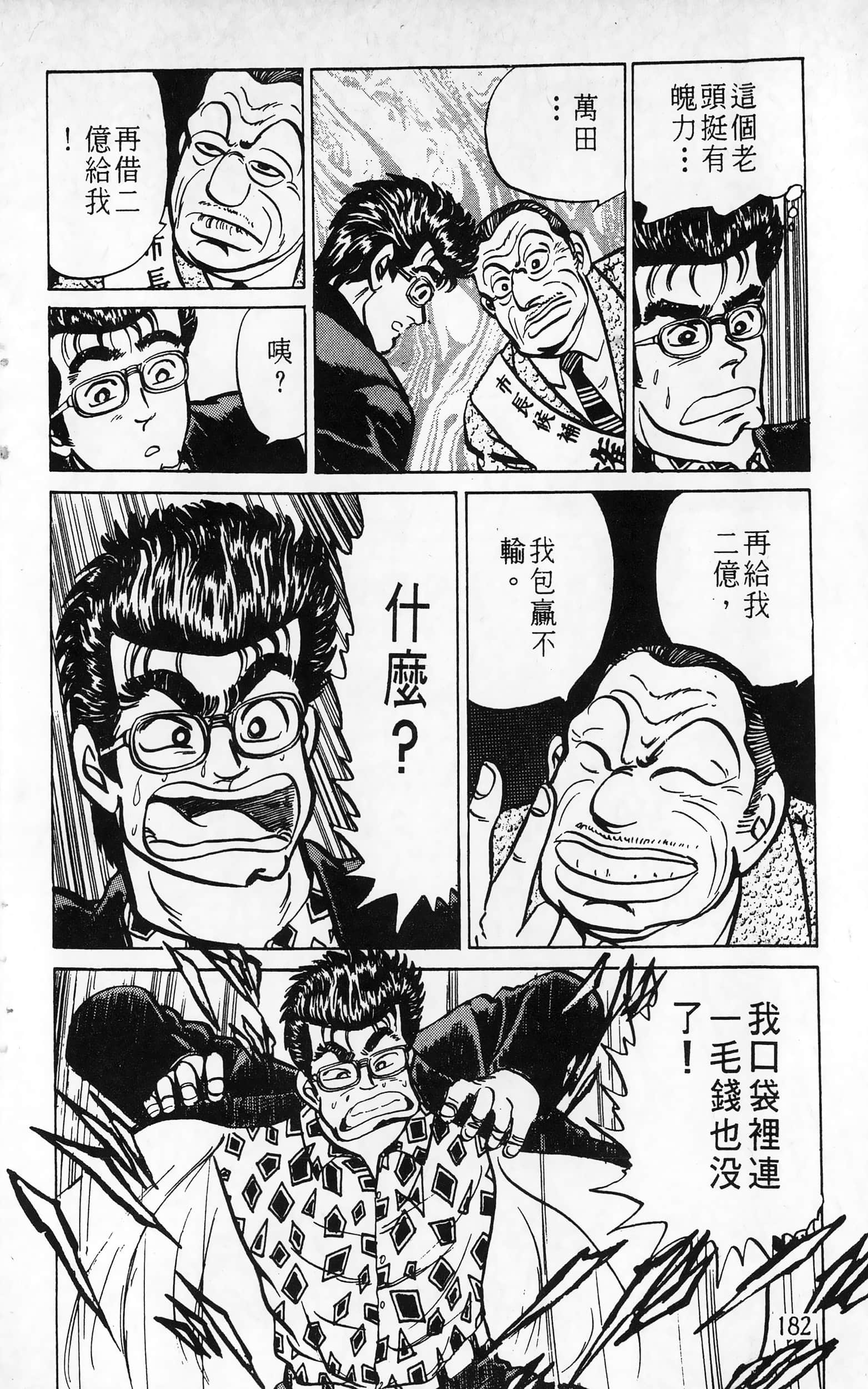 第 182 页