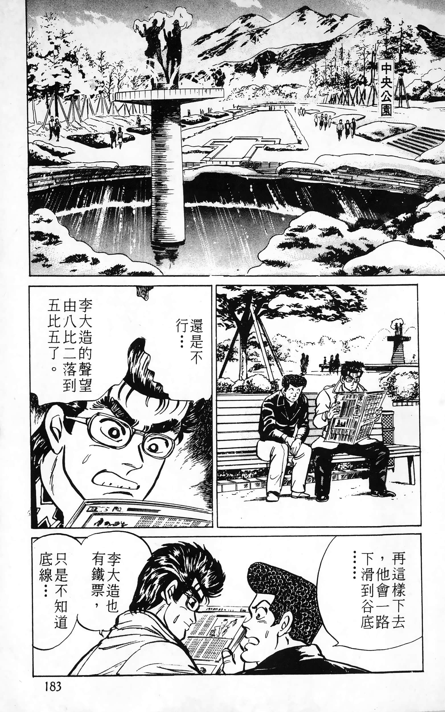 第 183 页