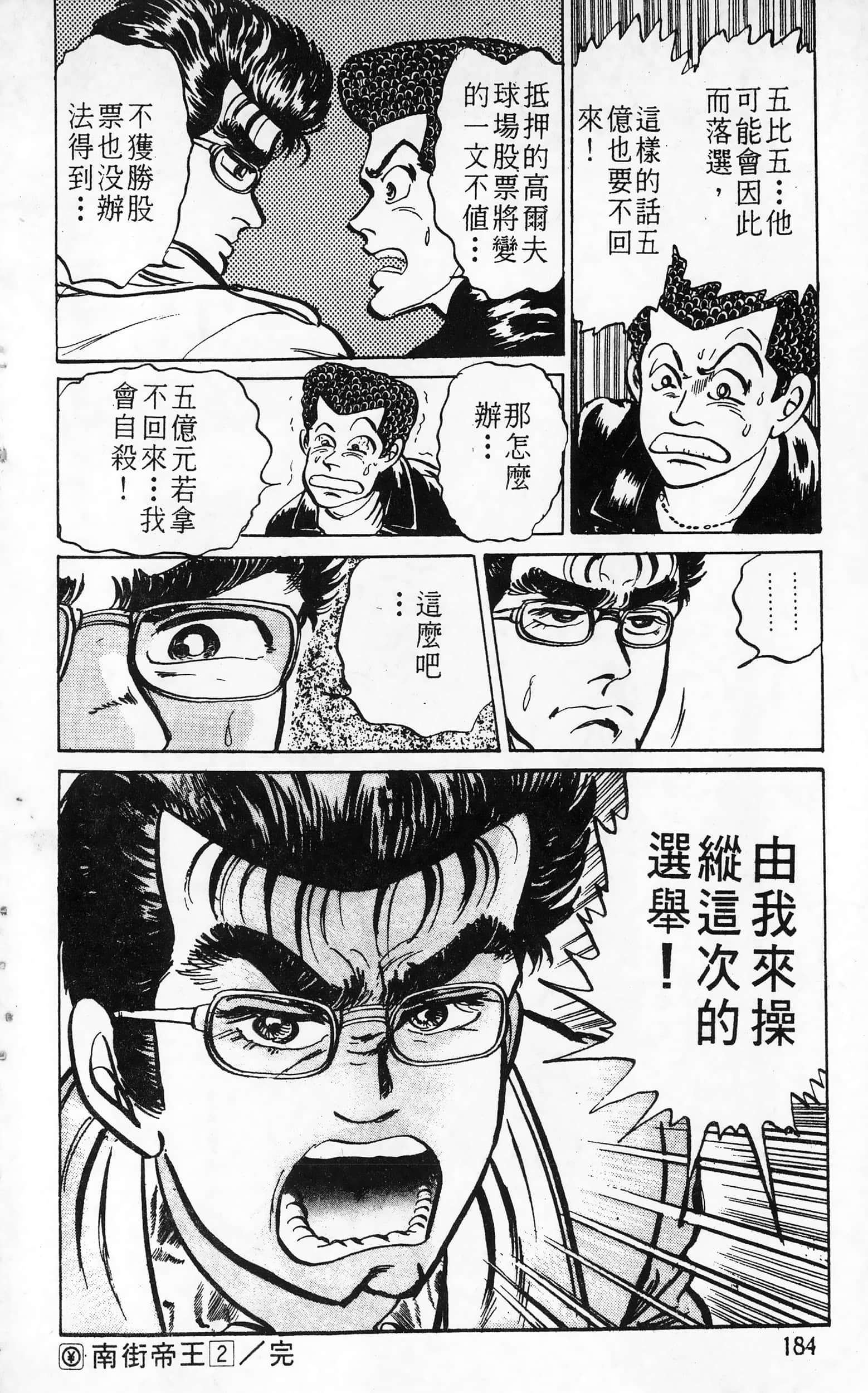 第 184 页