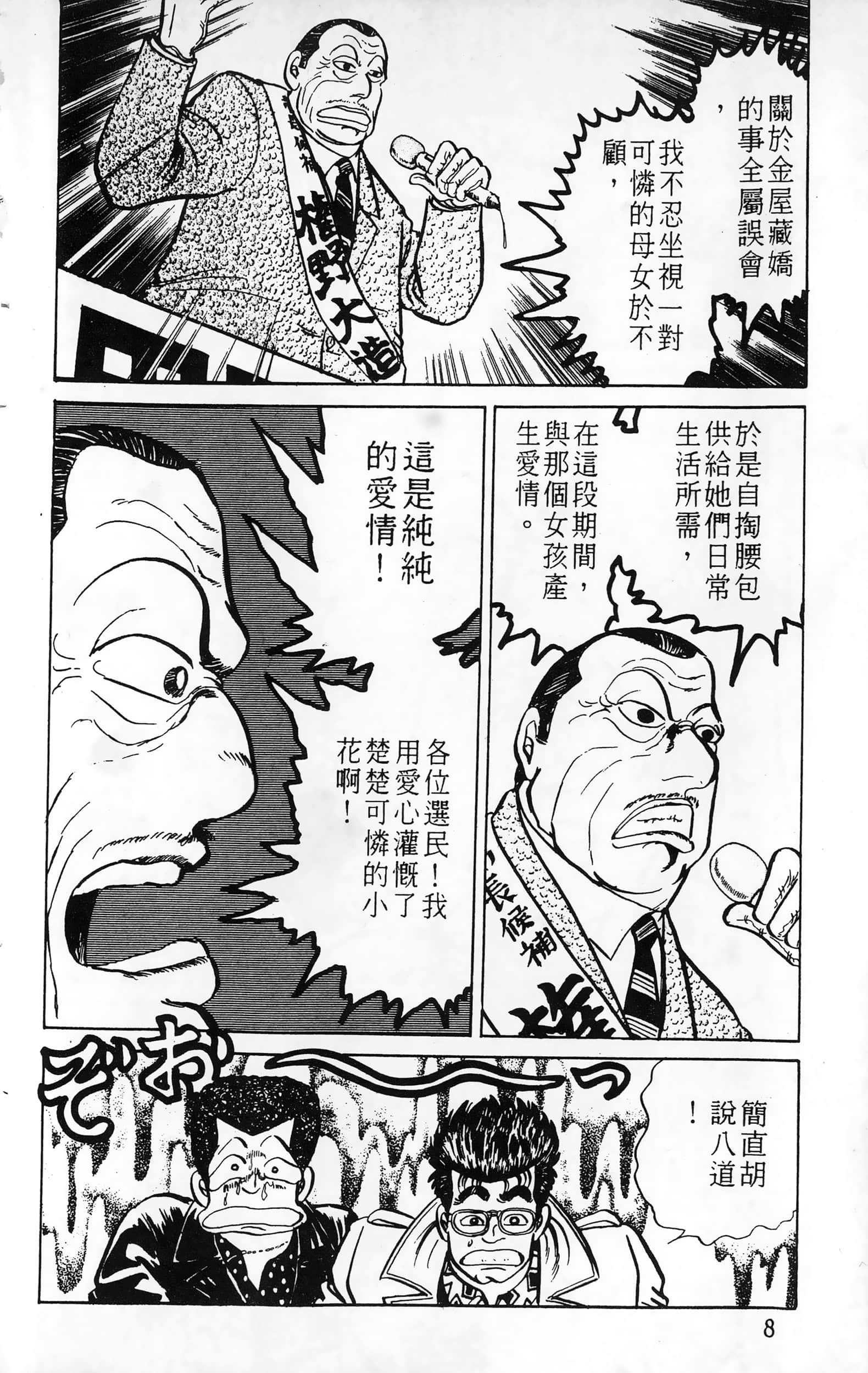 第 8 页
