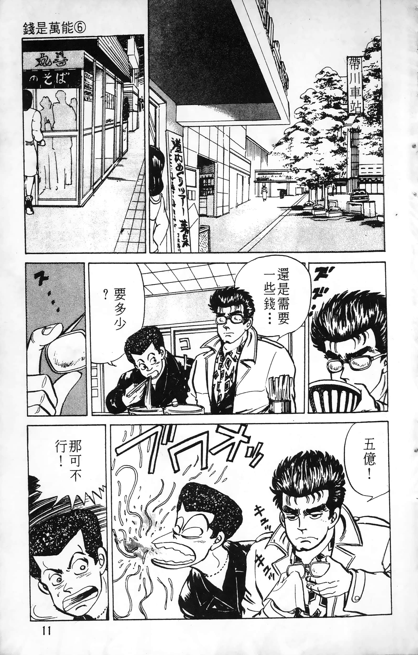 第 11 页