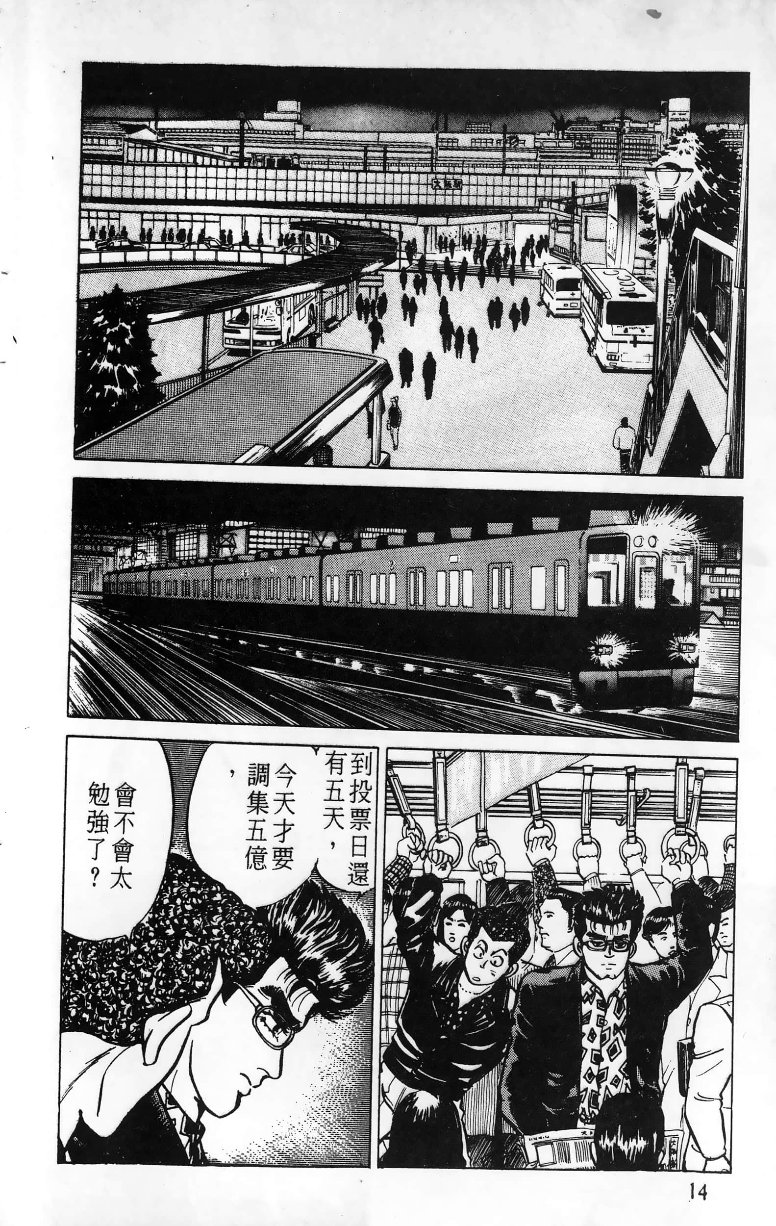 第 14 页