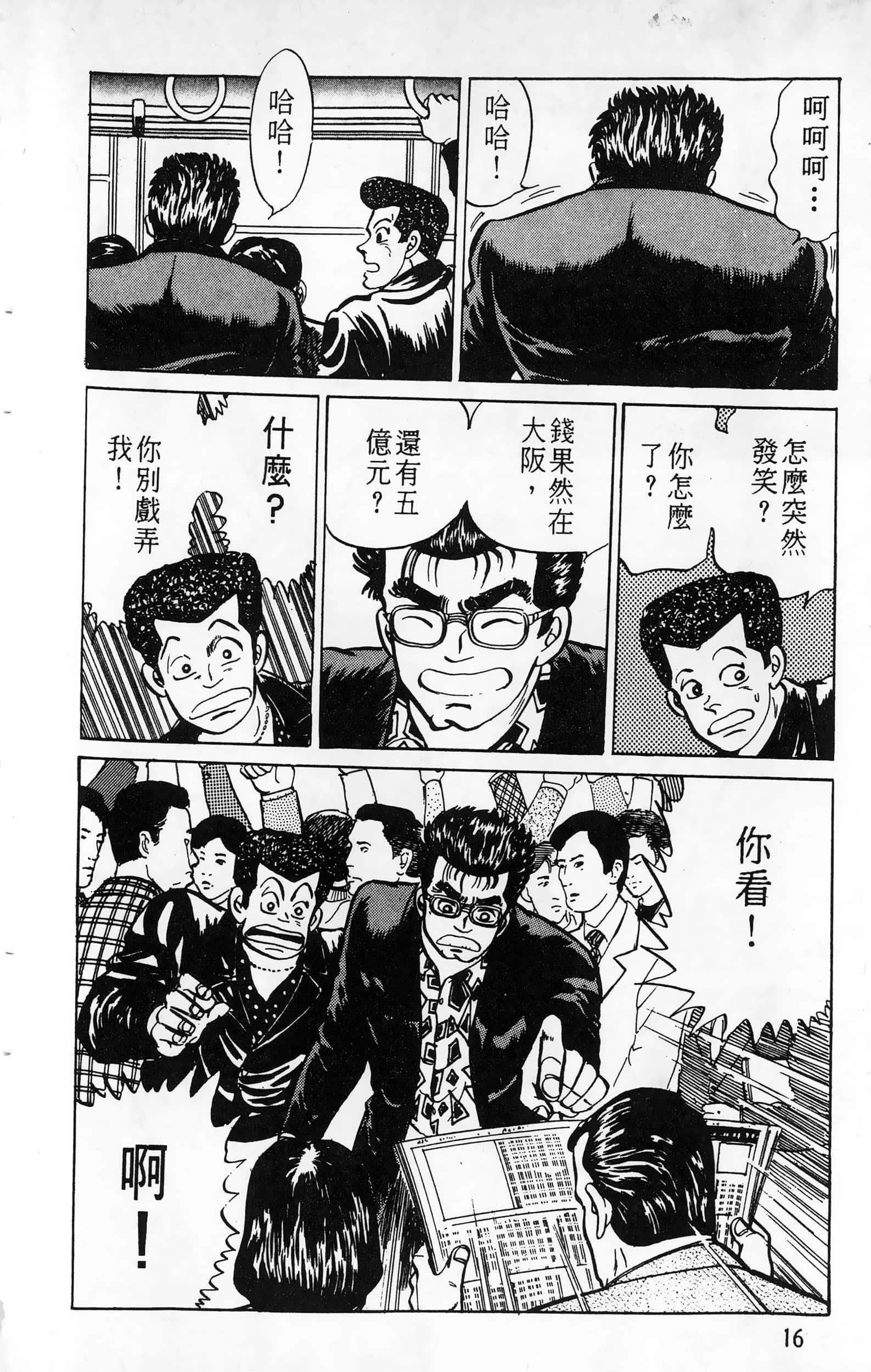 第 16 页
