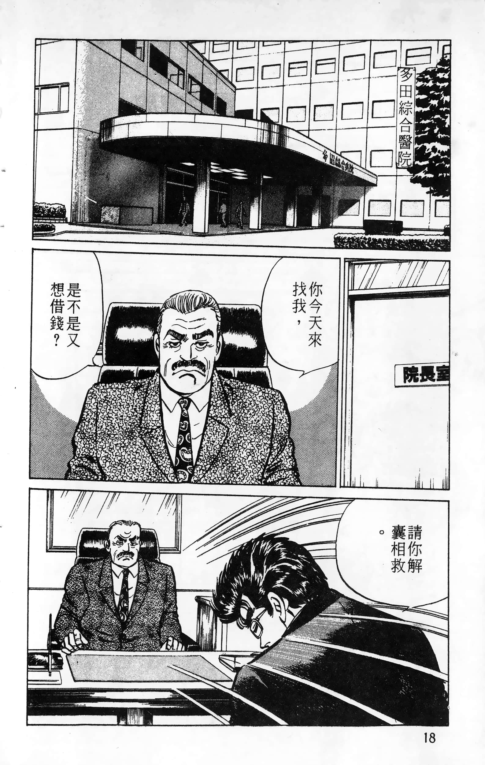 第 18 页