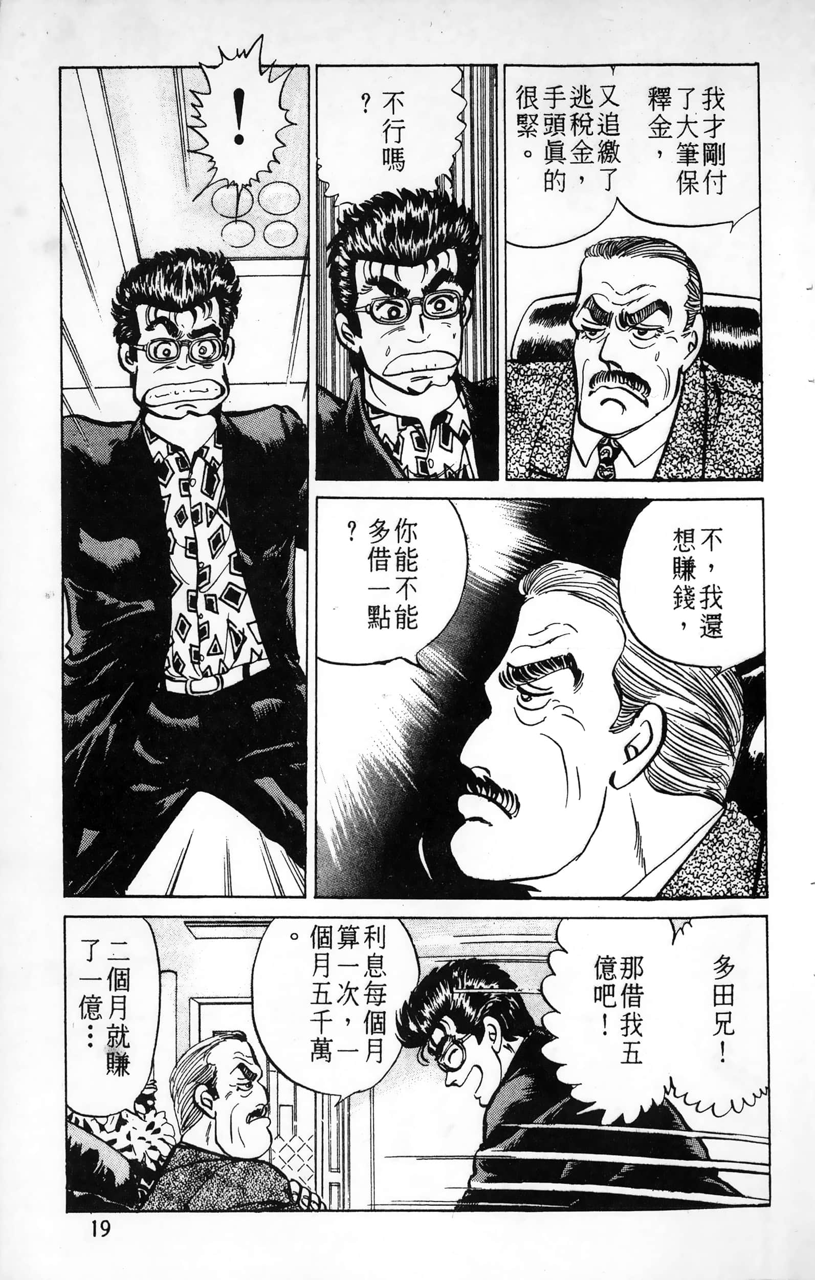 第 19 页