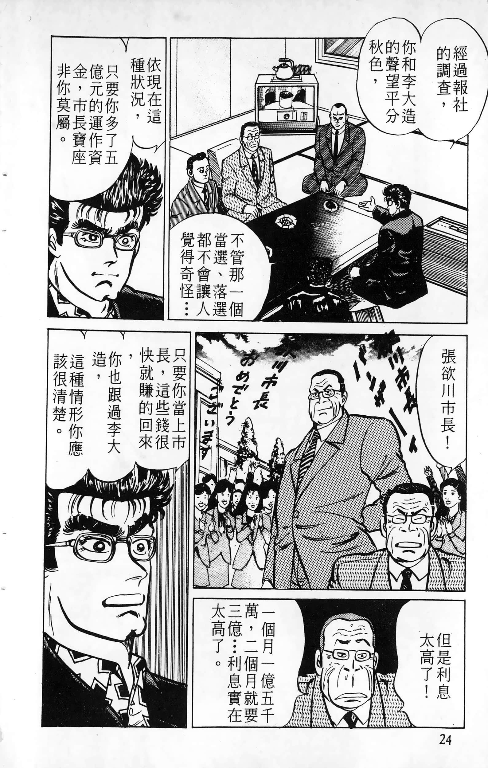 第 24 页