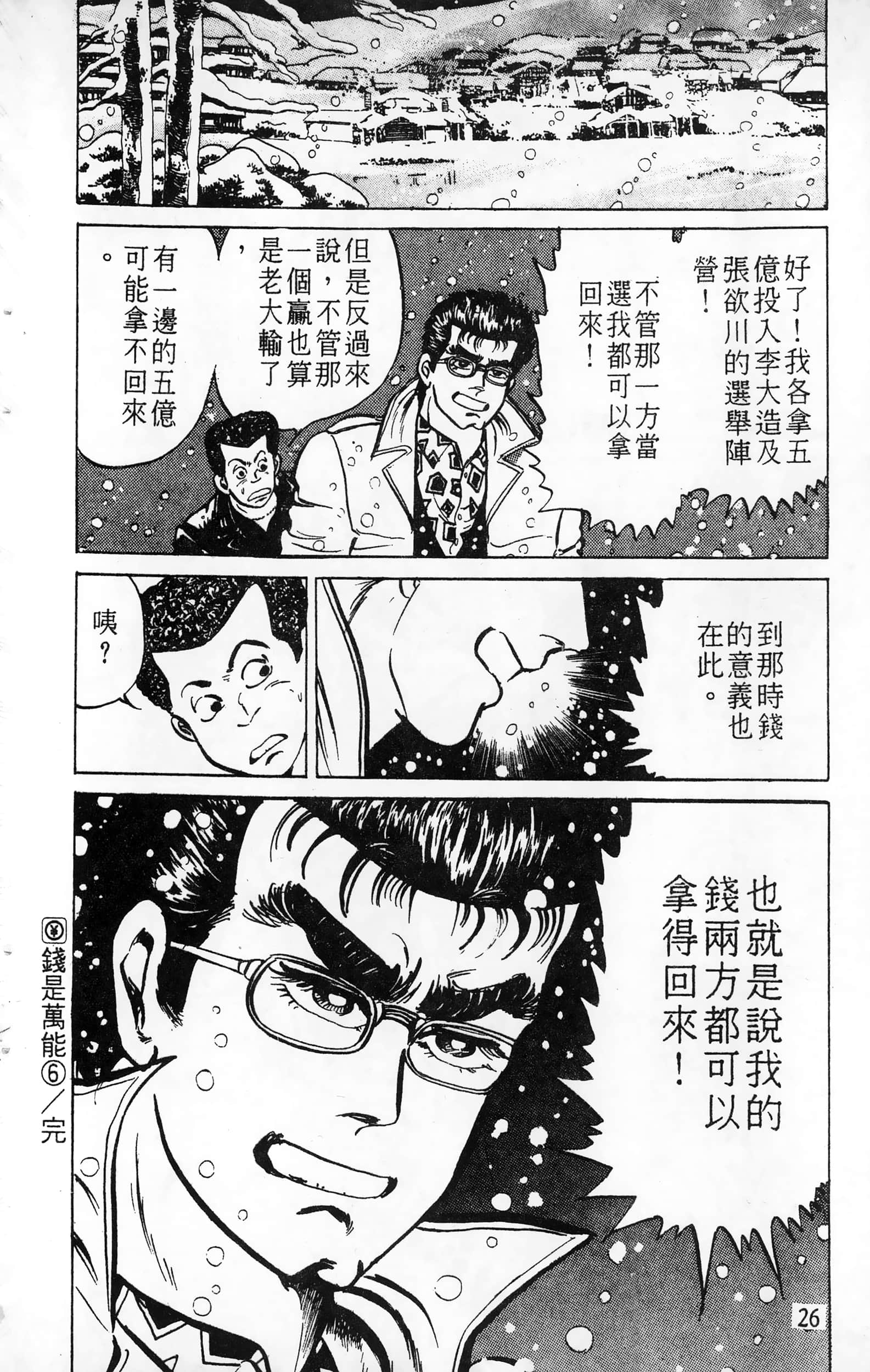 第 26 页