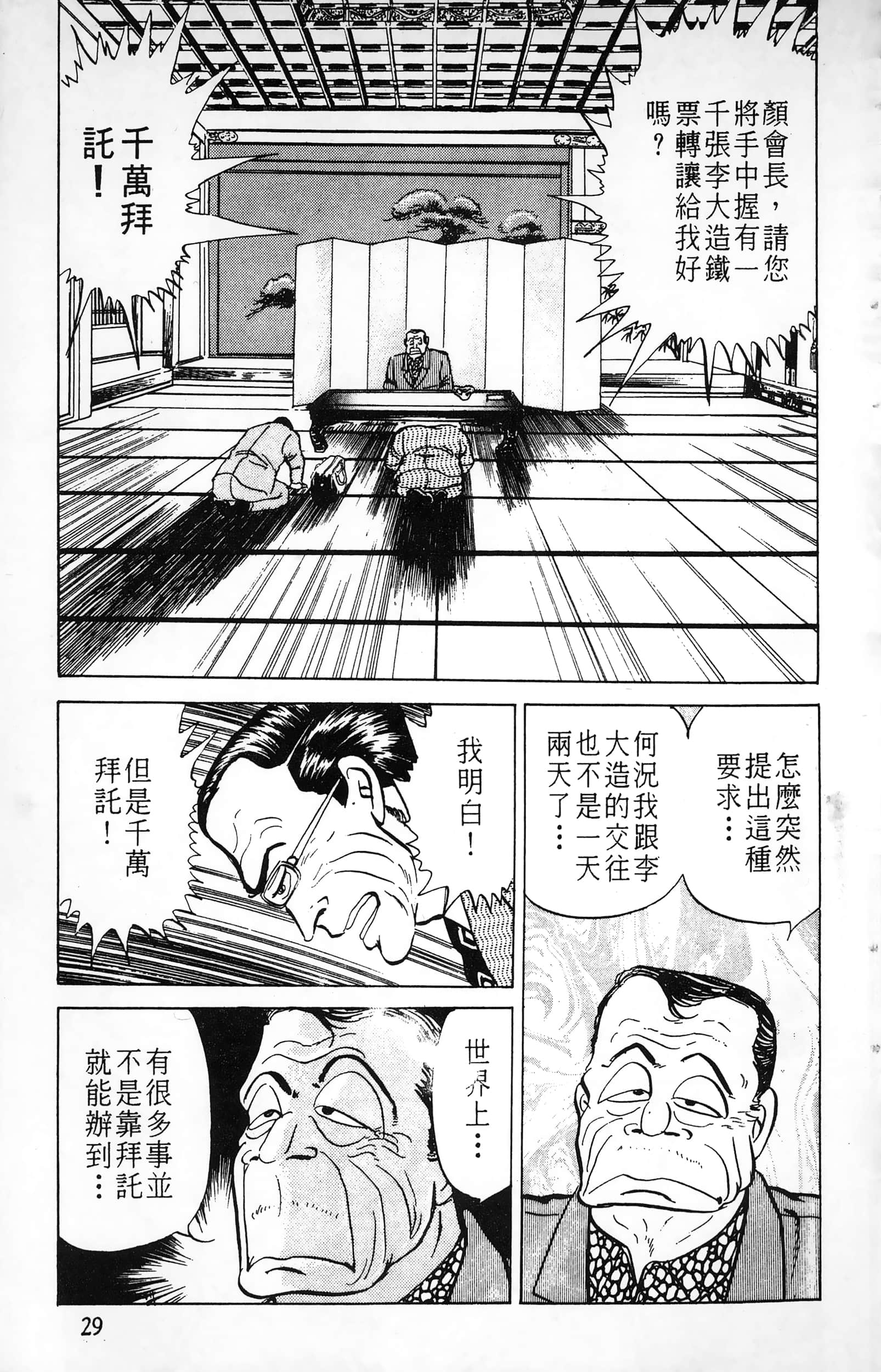 第 29 页
