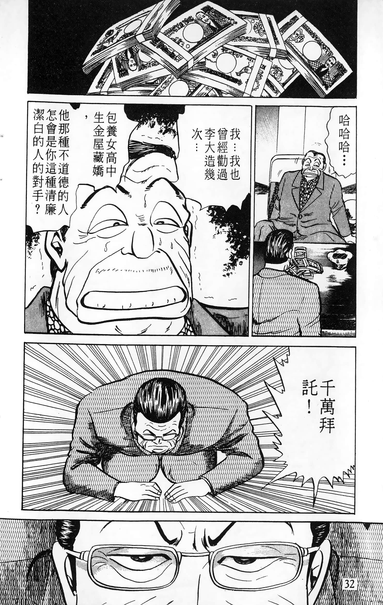 第 32 页
