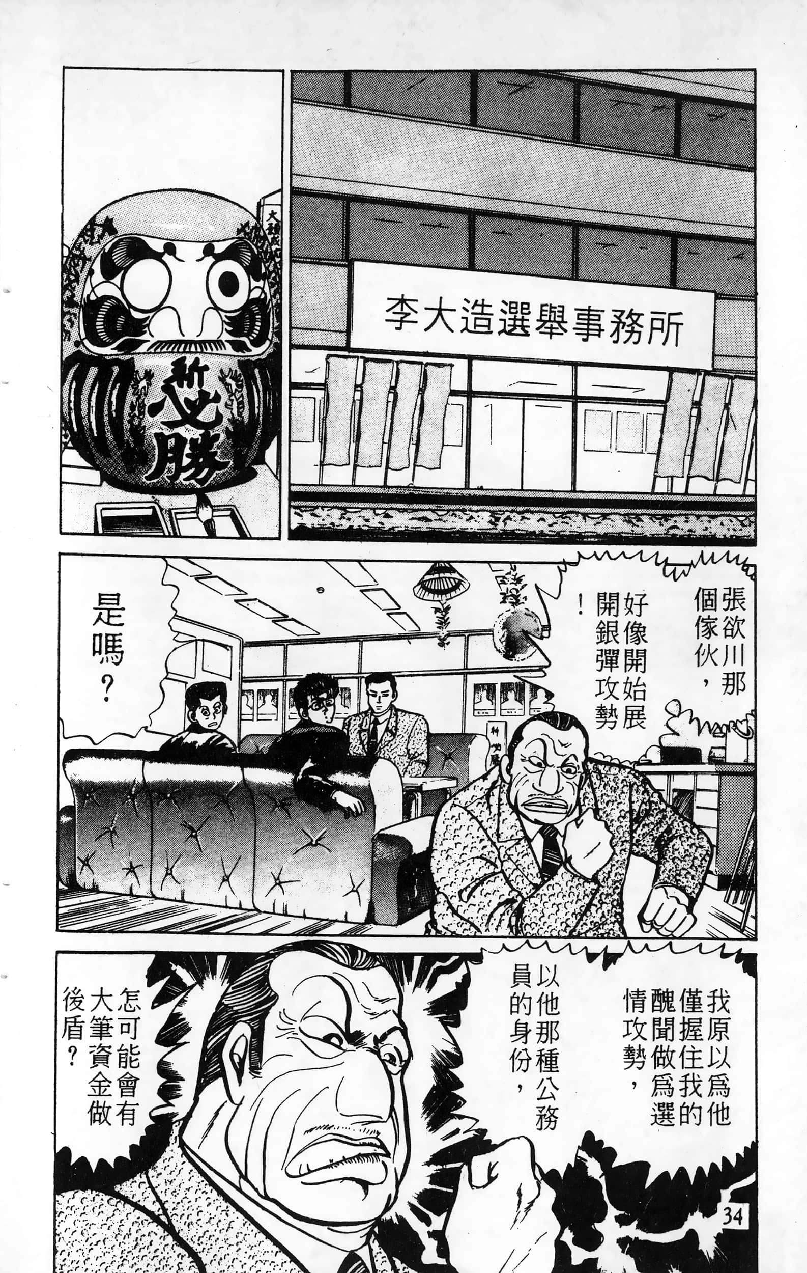 第 34 页