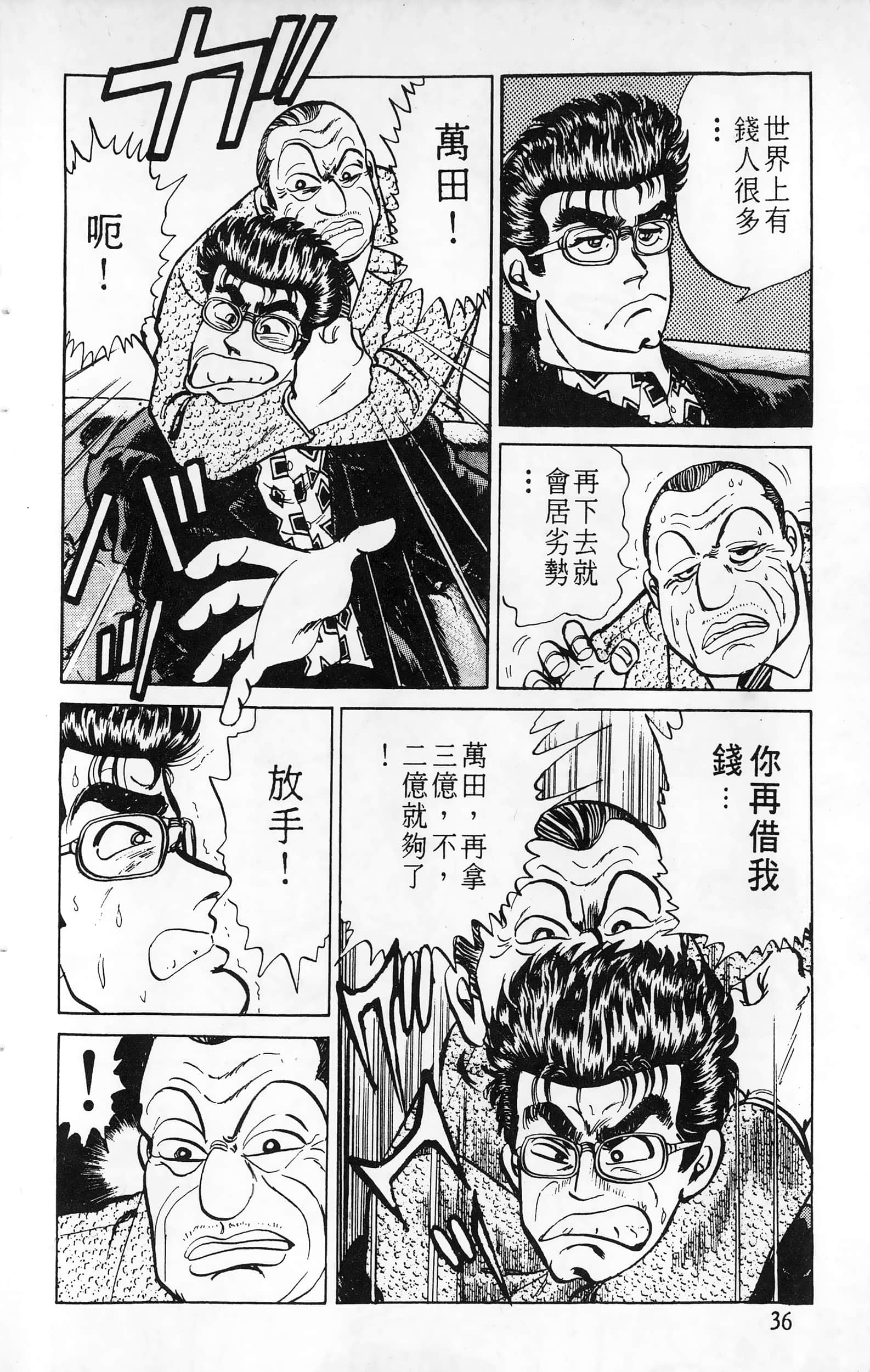 第 36 页