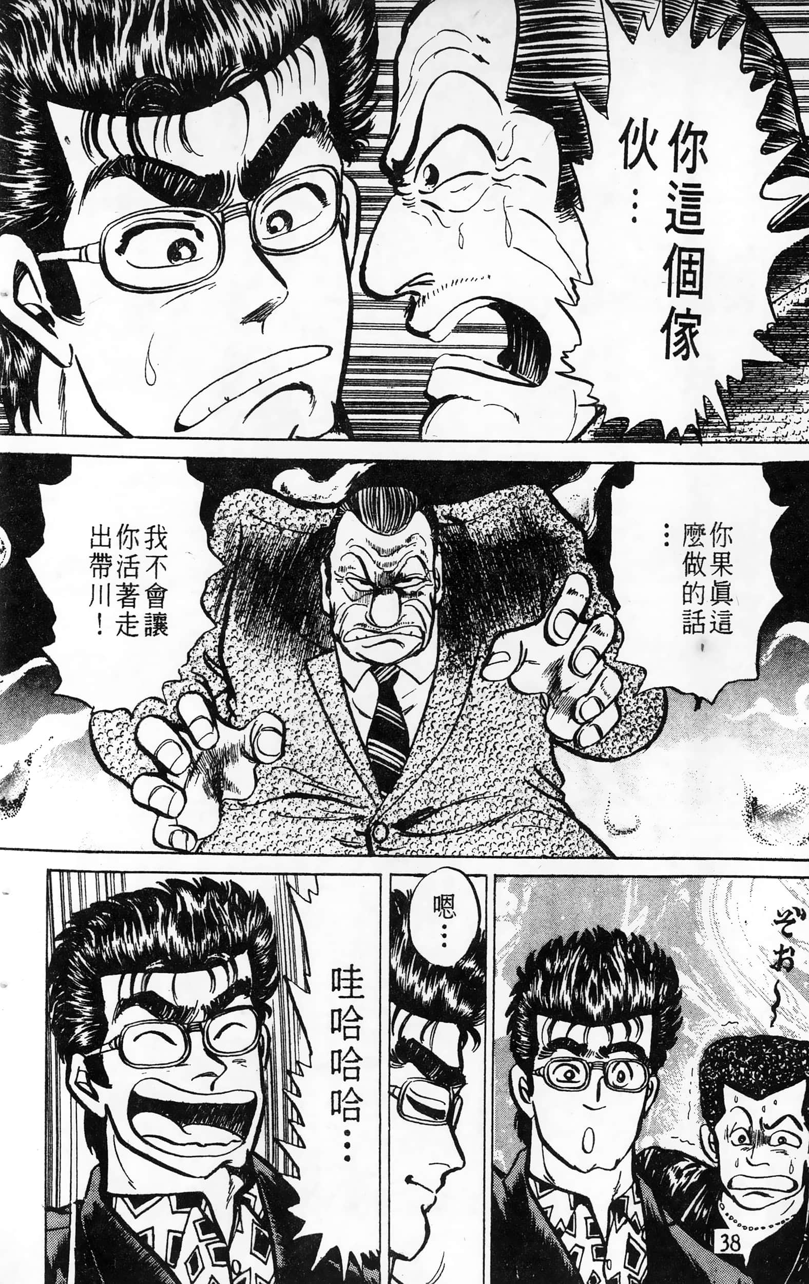 第 38 页