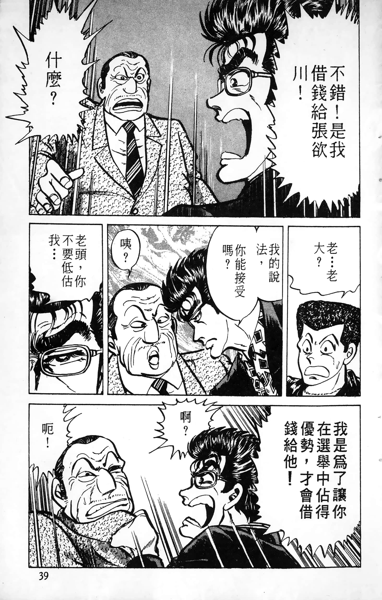 第 39 页