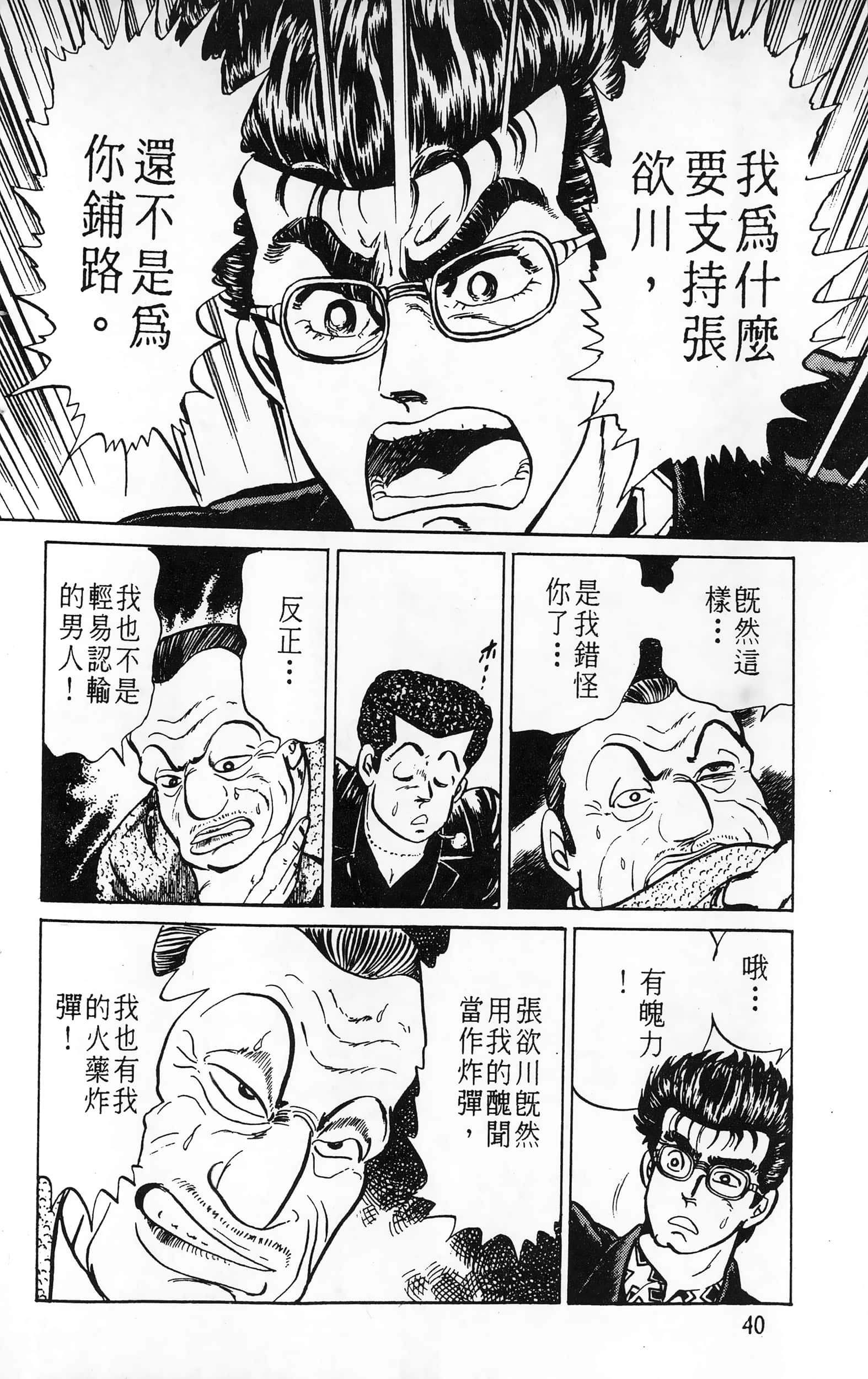 第 40 页