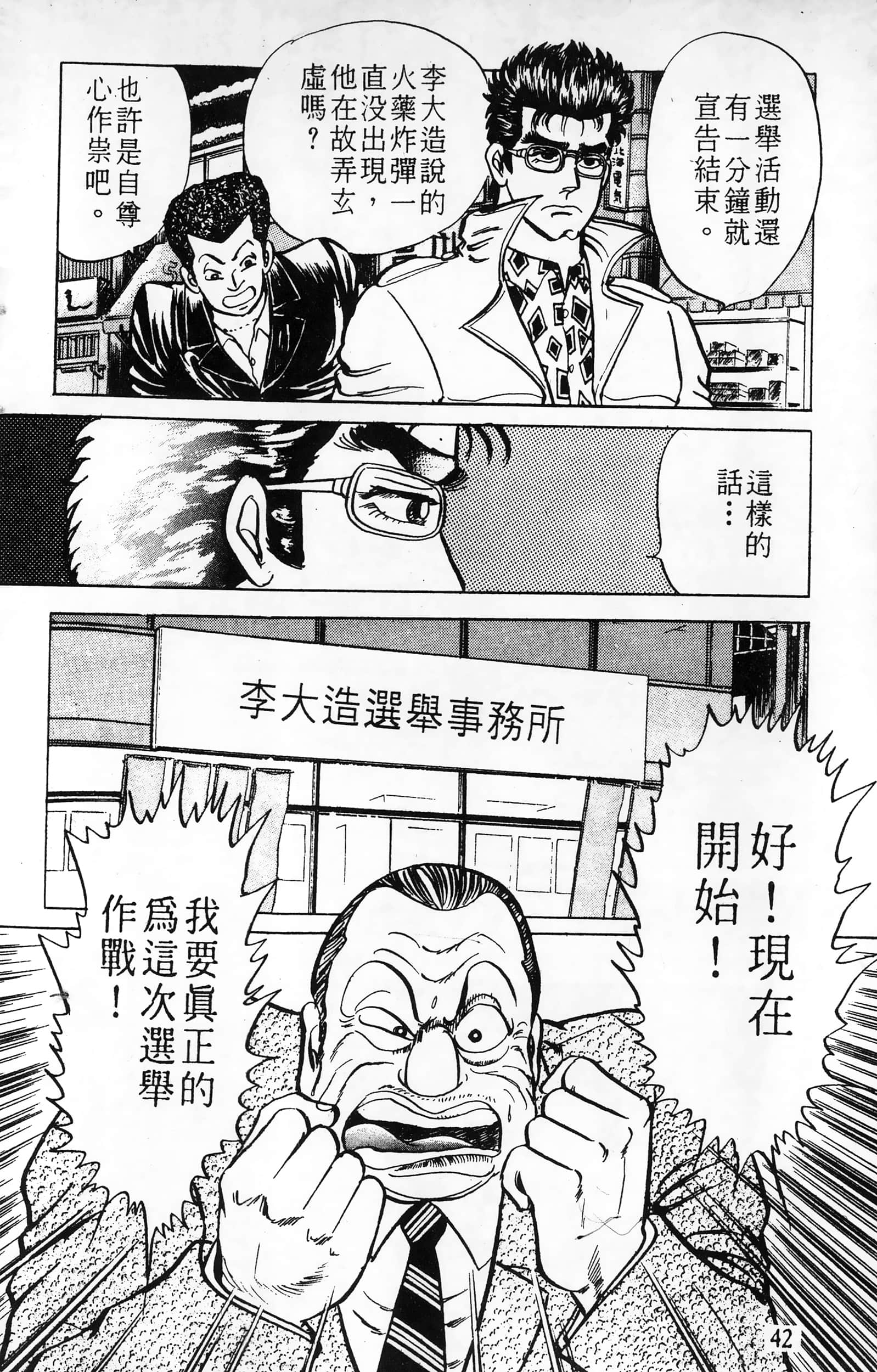 第 42 页
