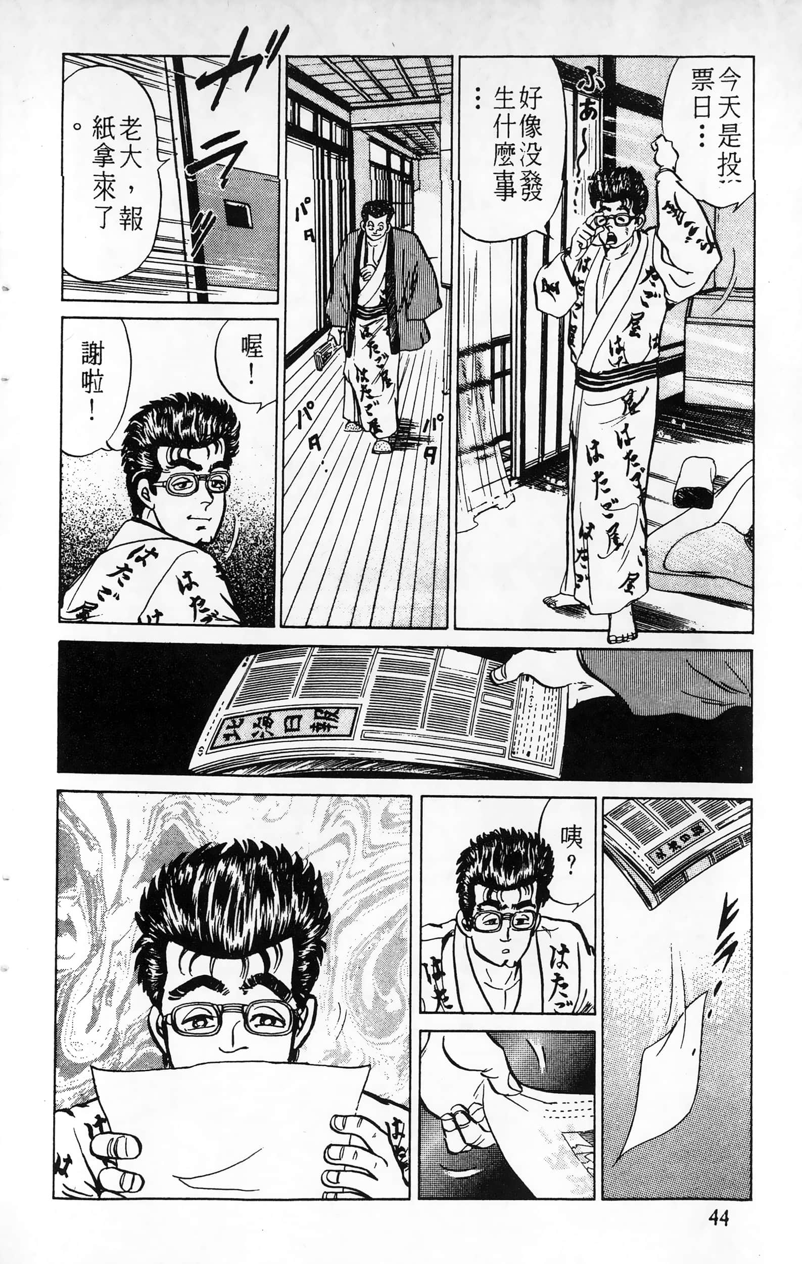 第 44 页