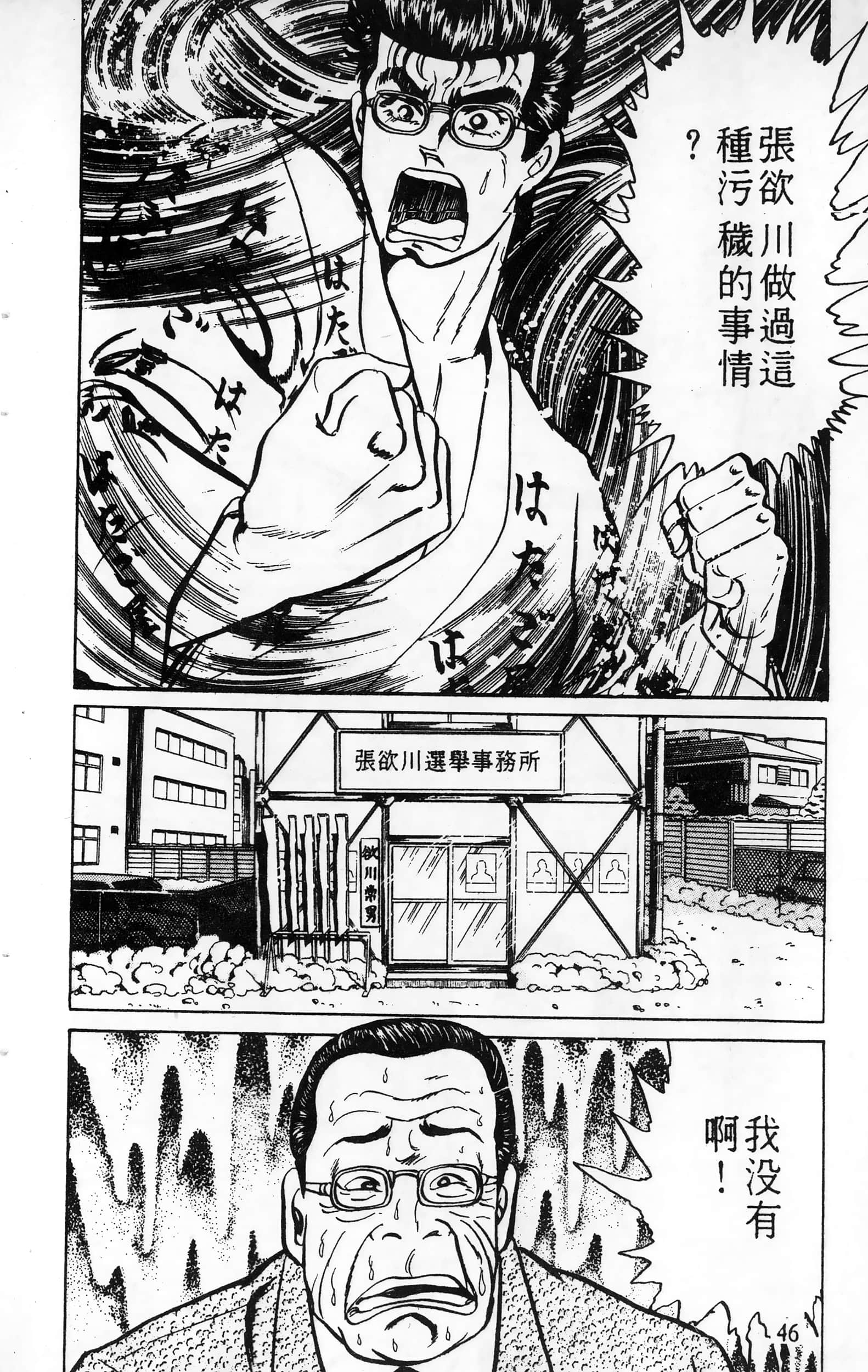 第 46 页