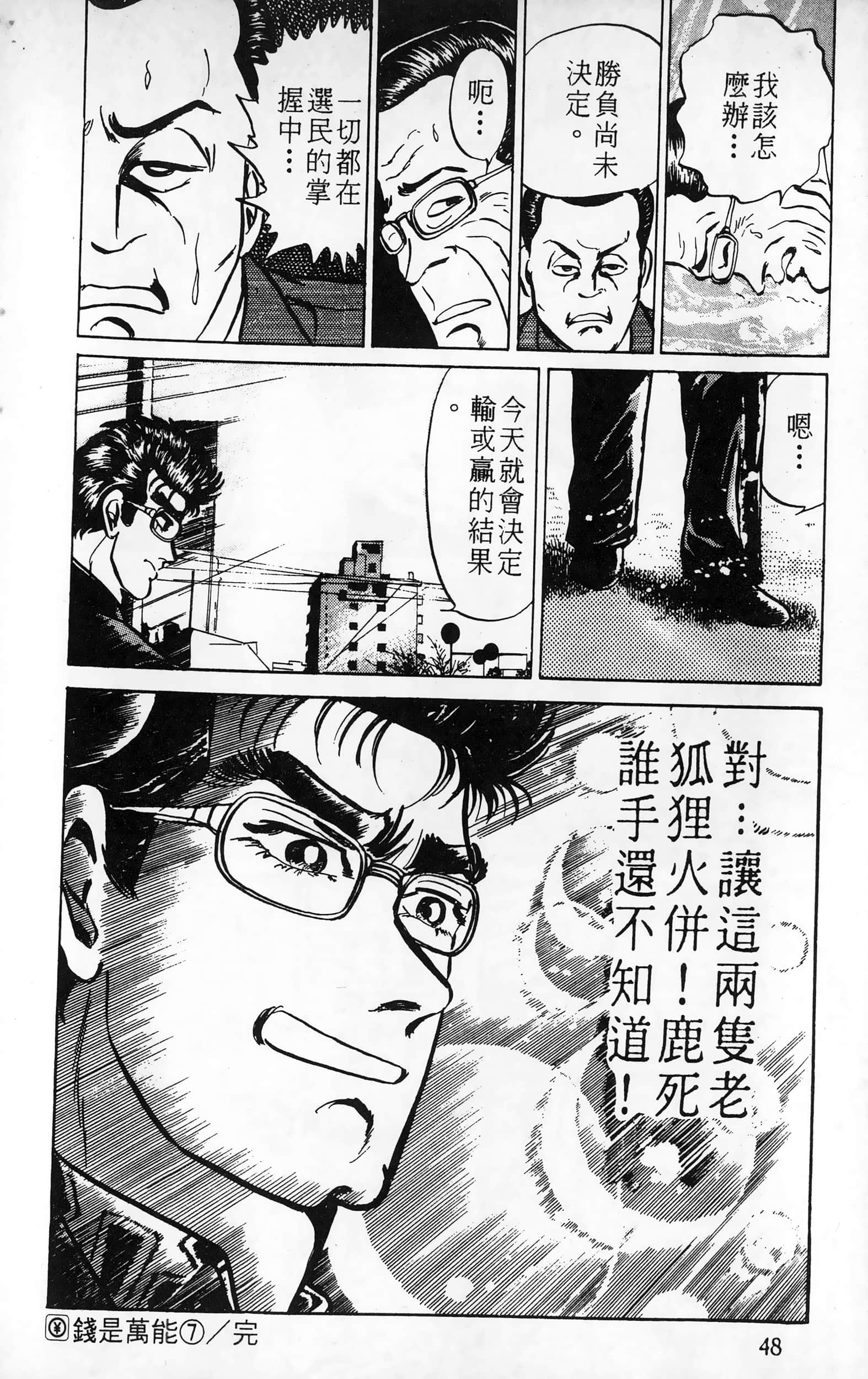 第 48 页