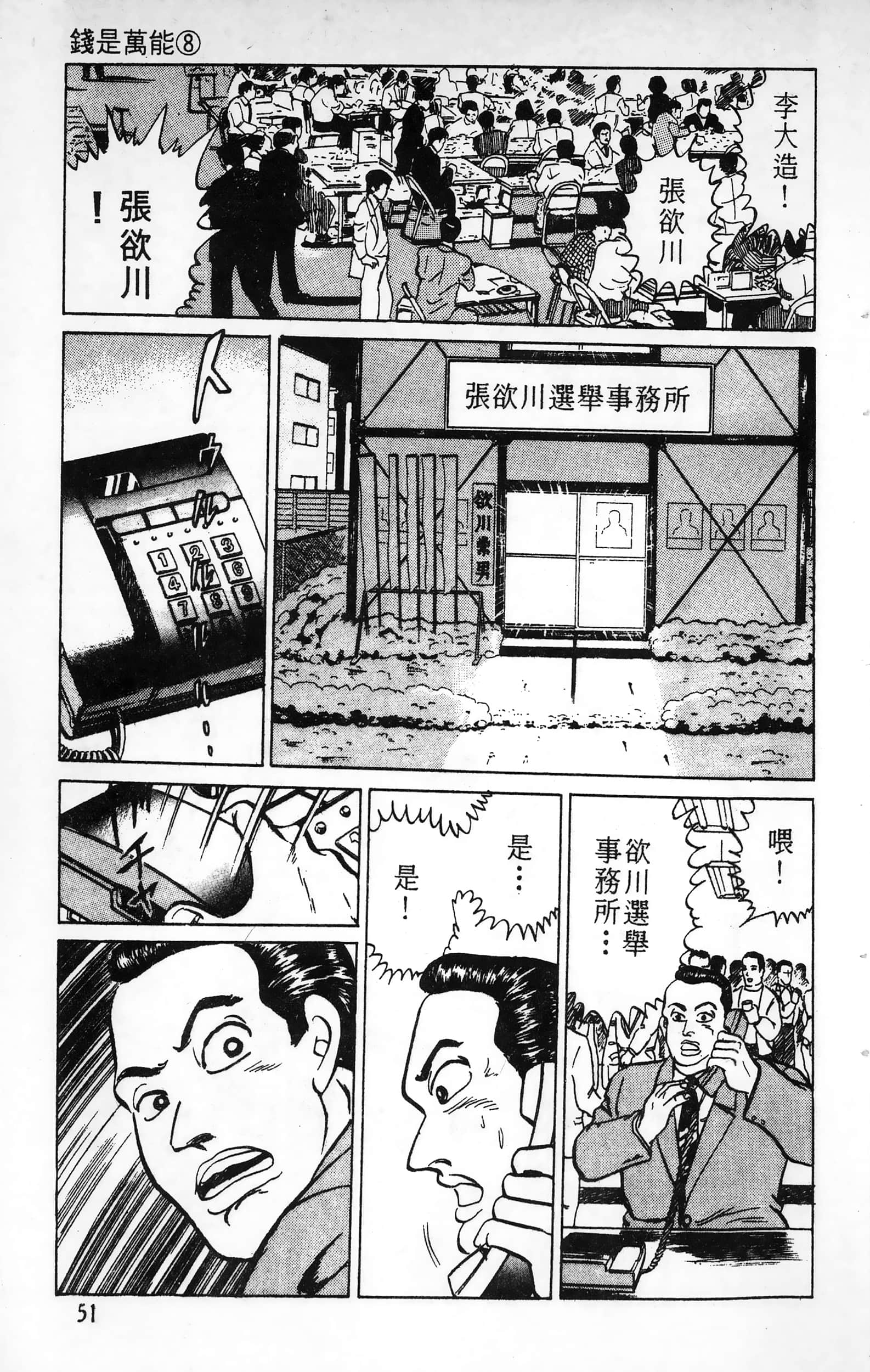 第 51 页