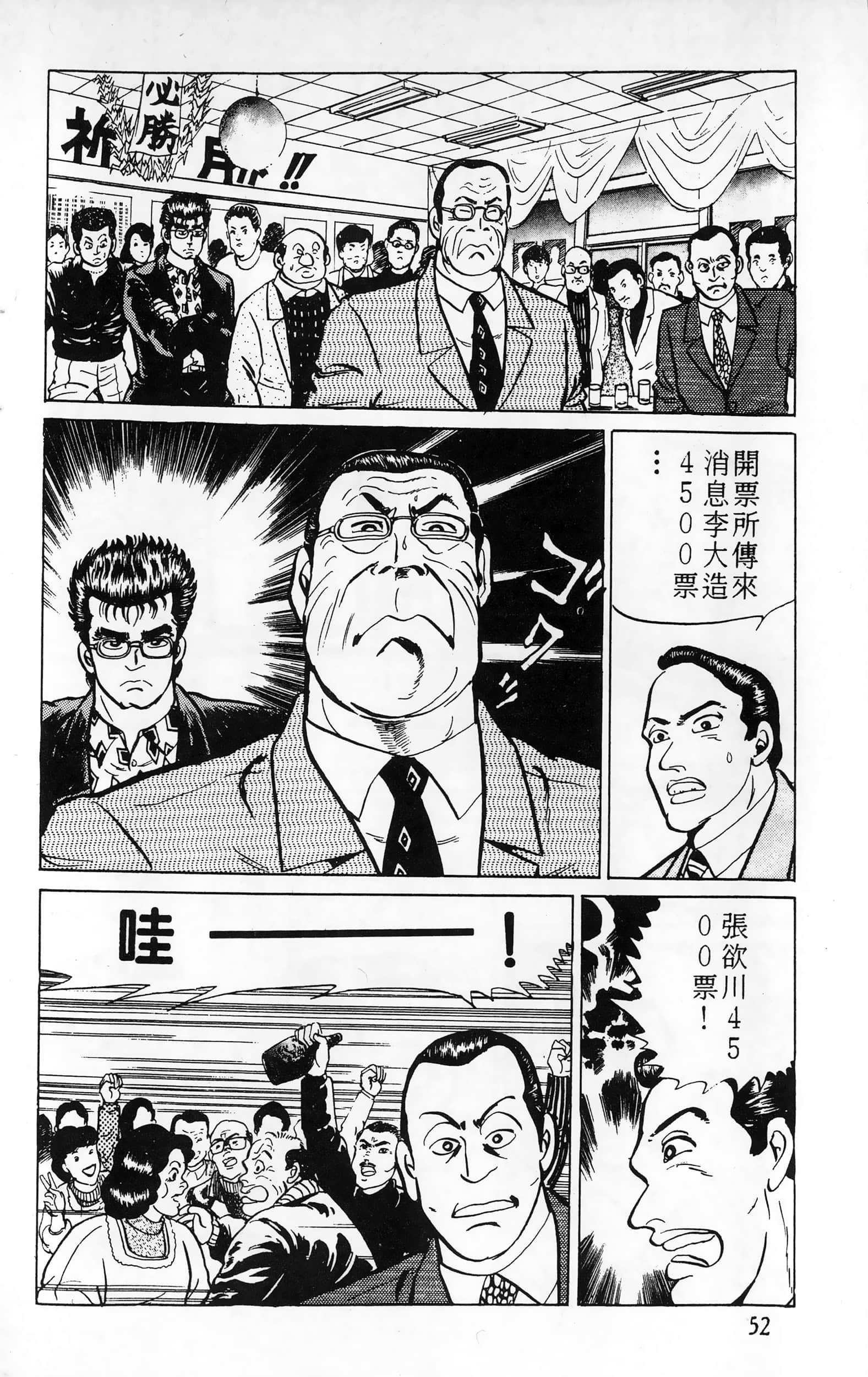 第 52 页