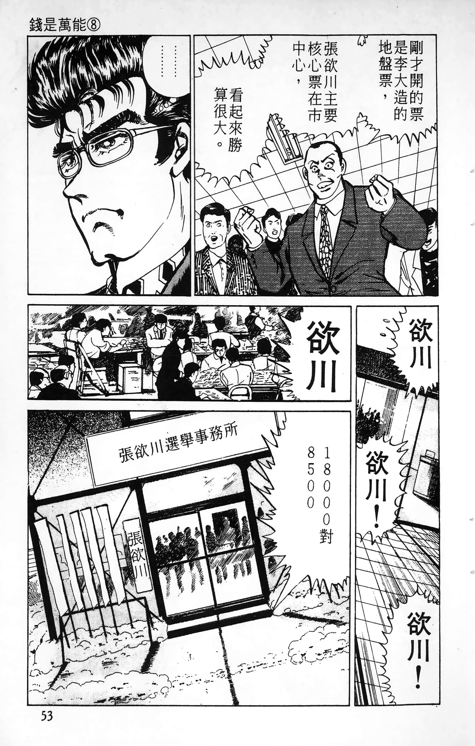 第 53 页