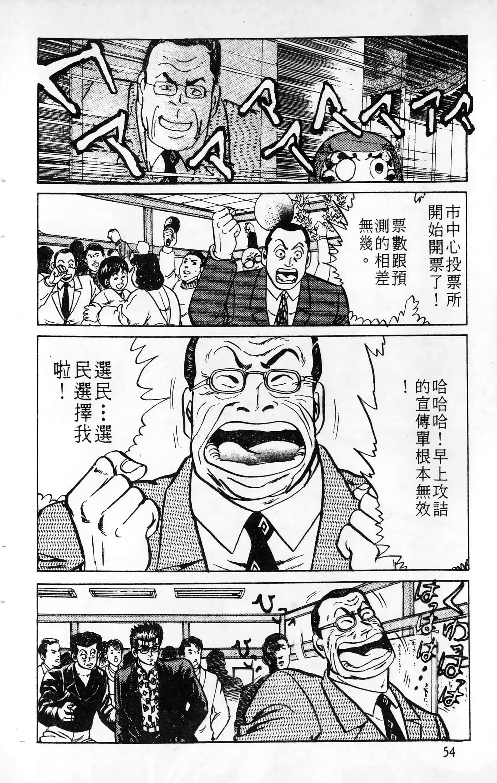 第 54 页