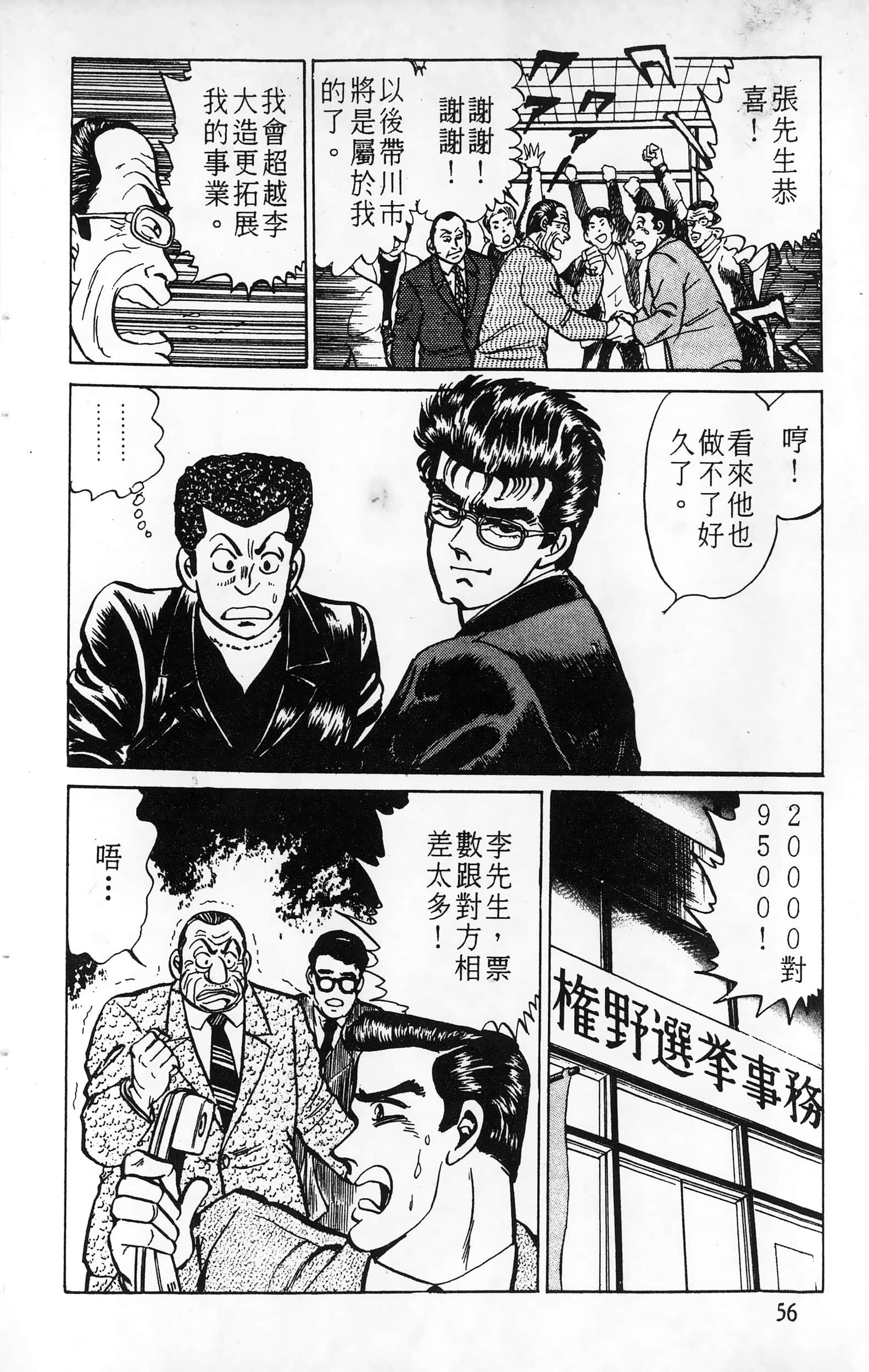 第 56 页