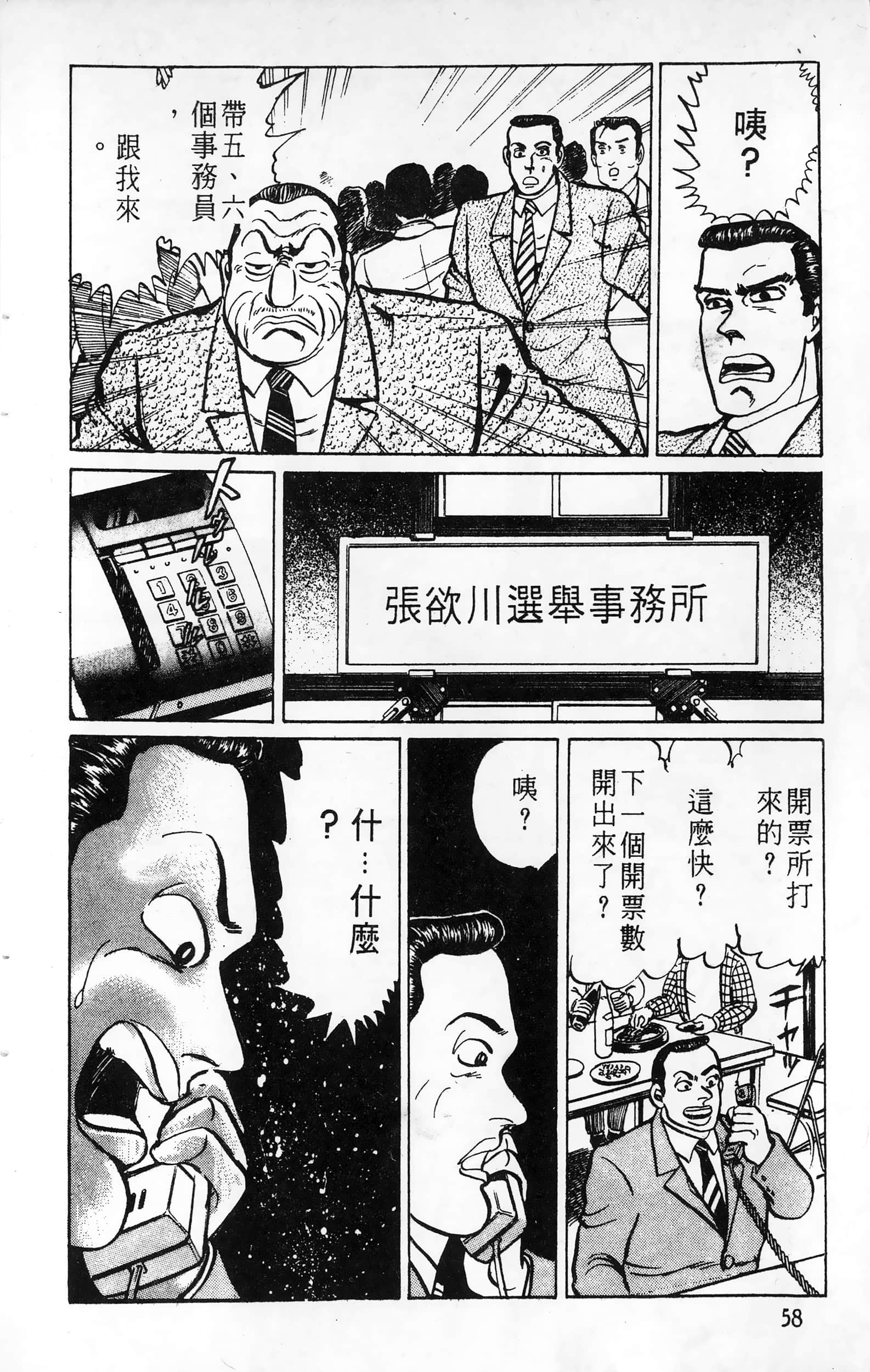 第 58 页