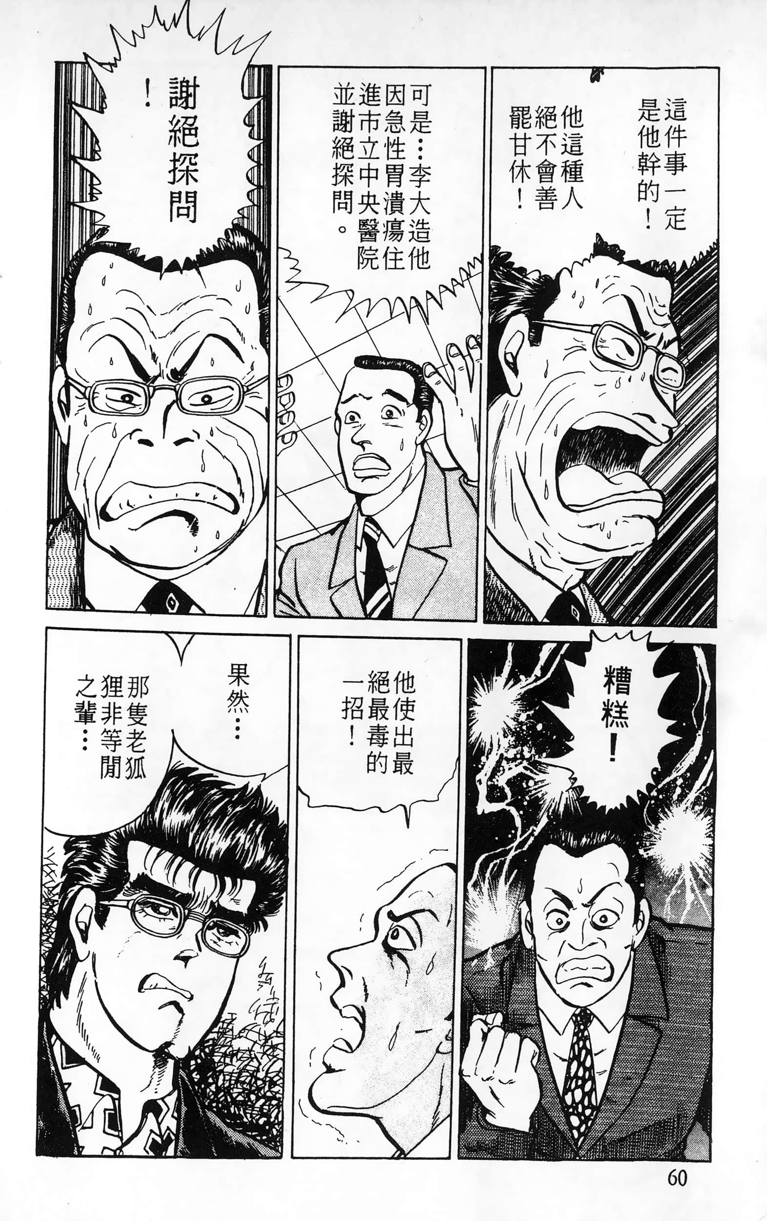 第 60 页