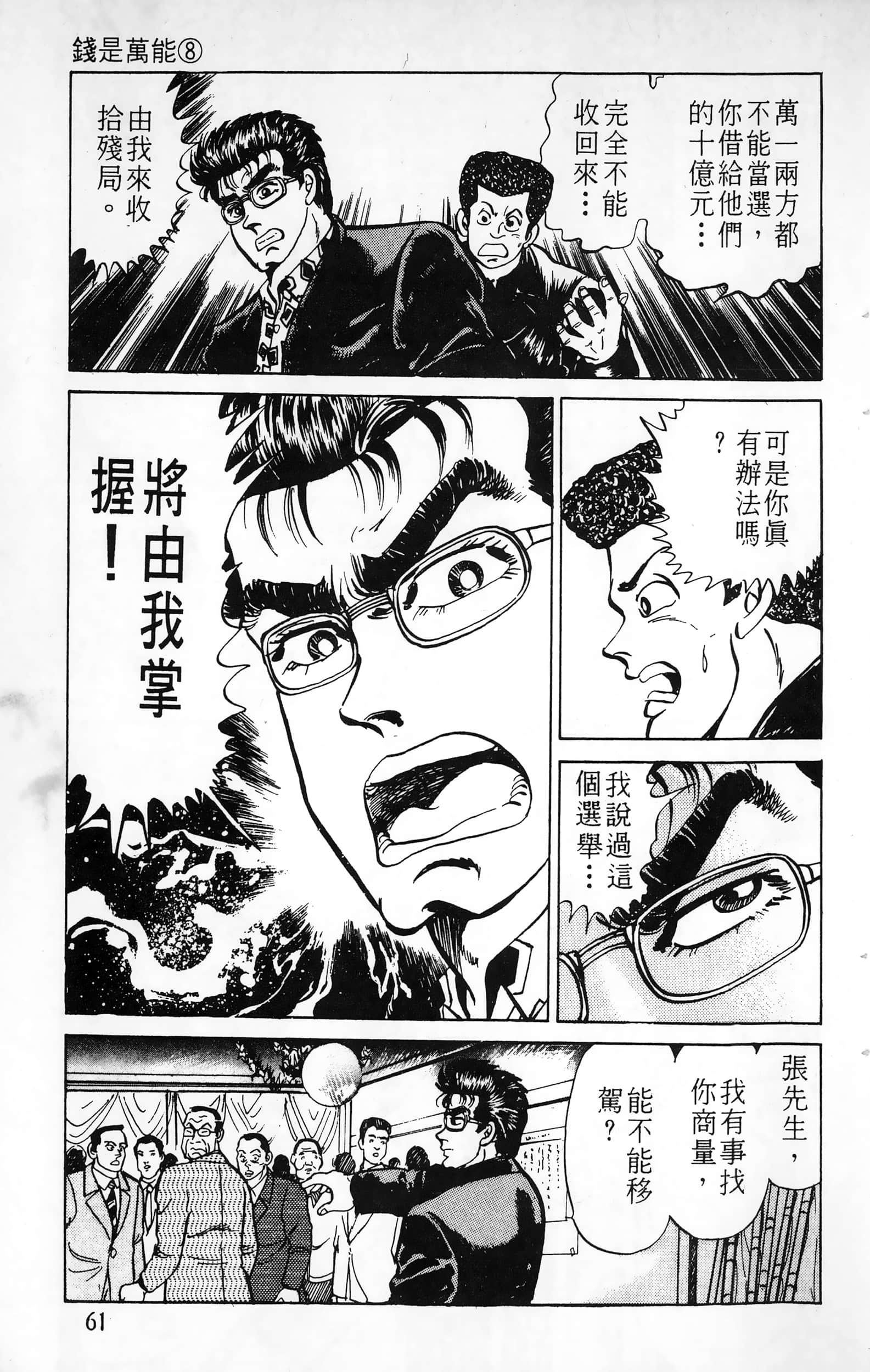 第 61 页