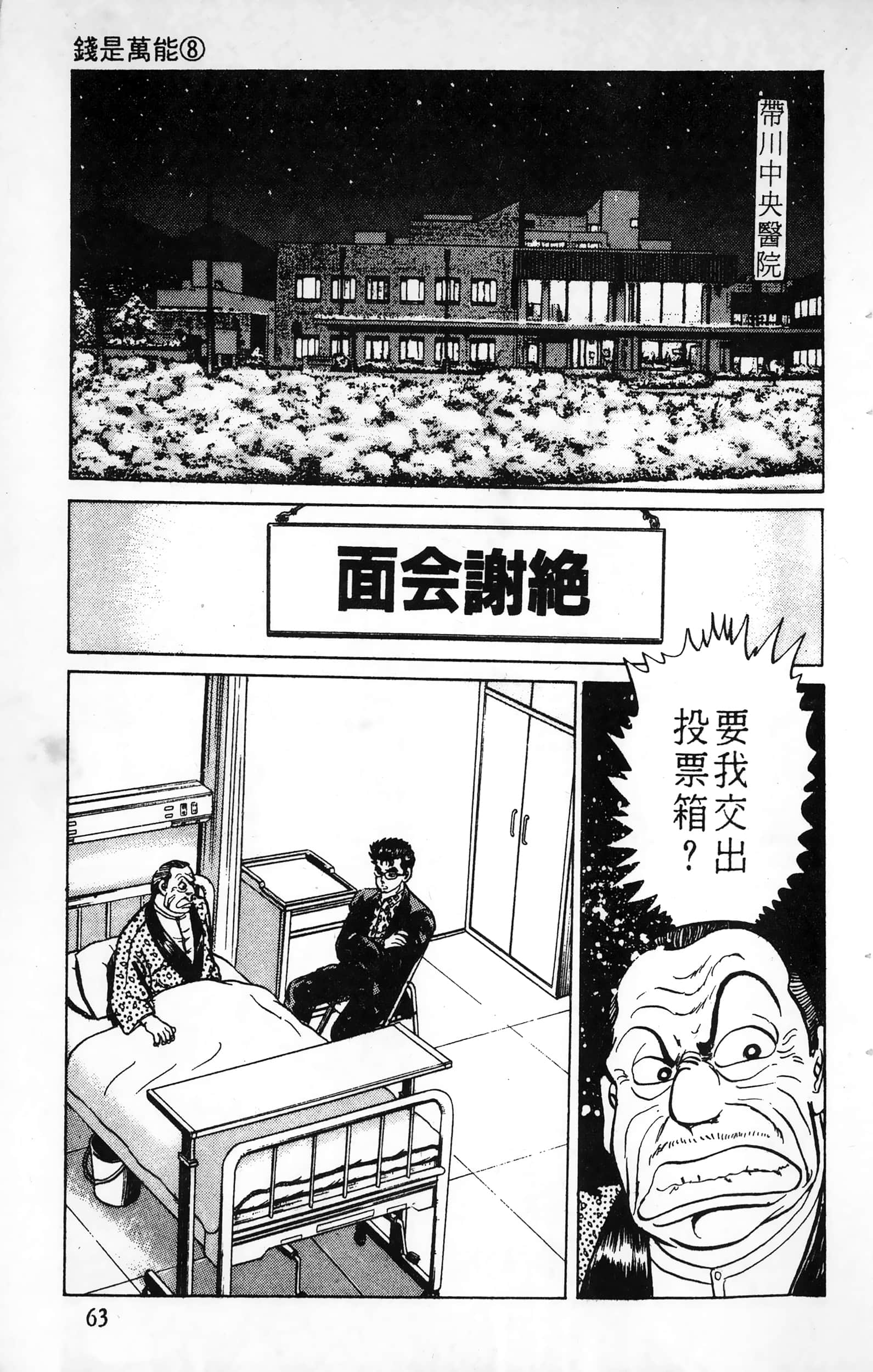 第 63 页