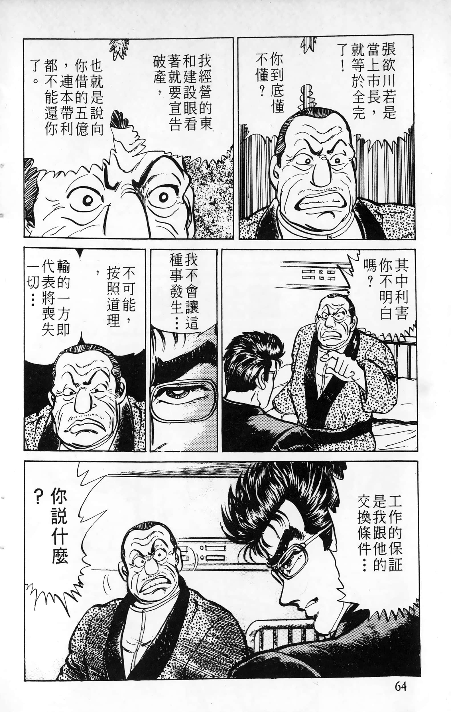 第 64 页