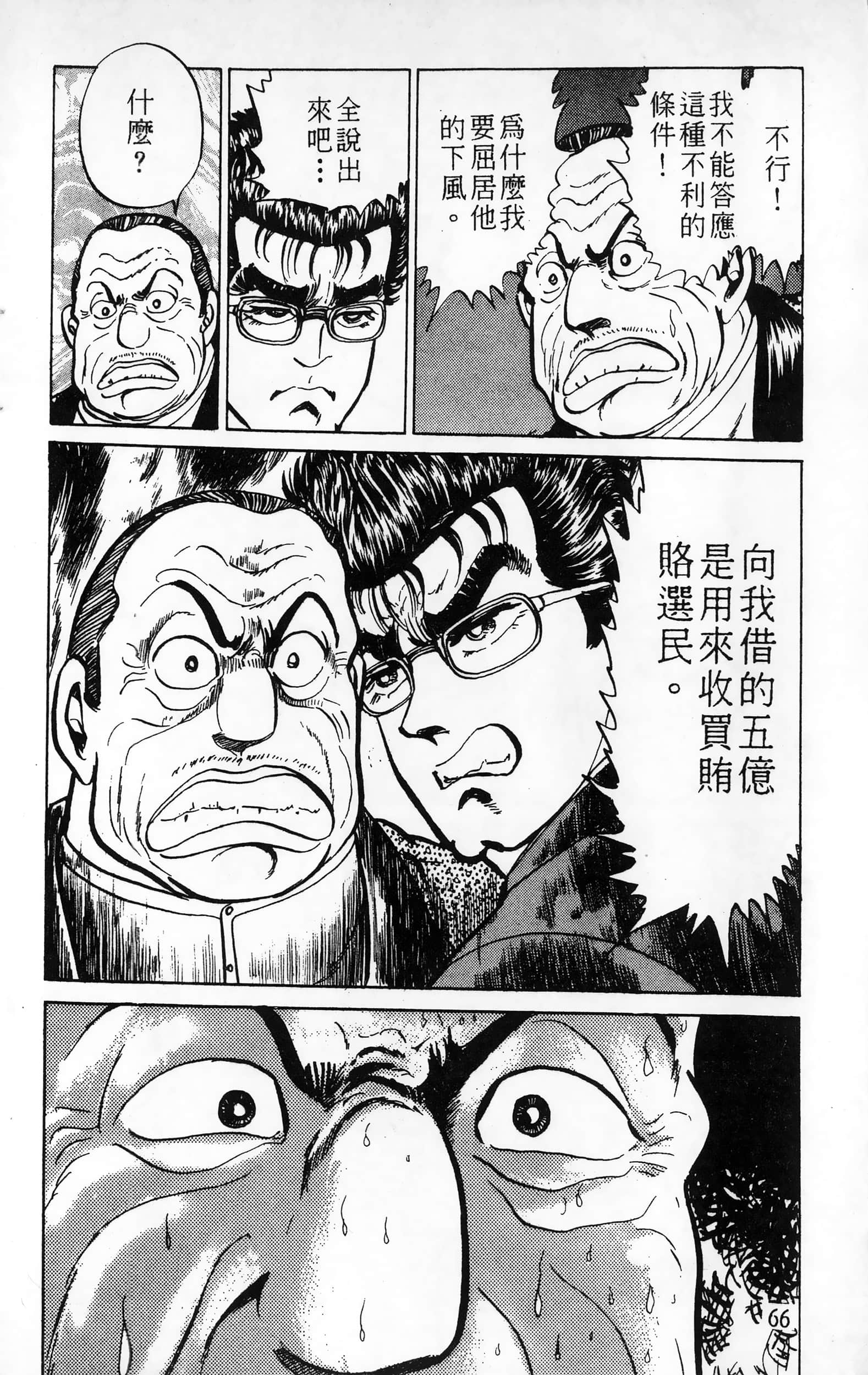 第 66 页