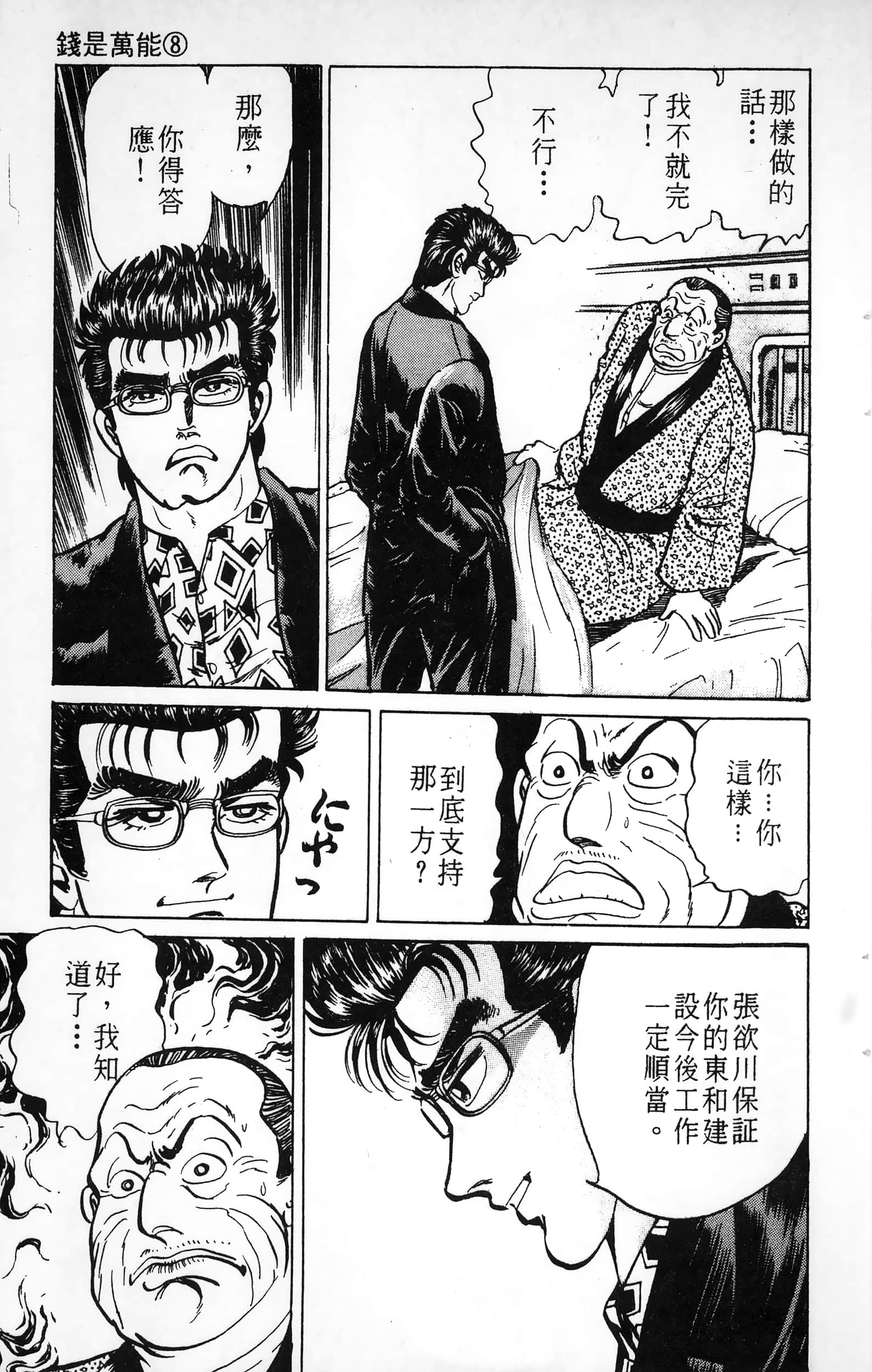 第 67 页