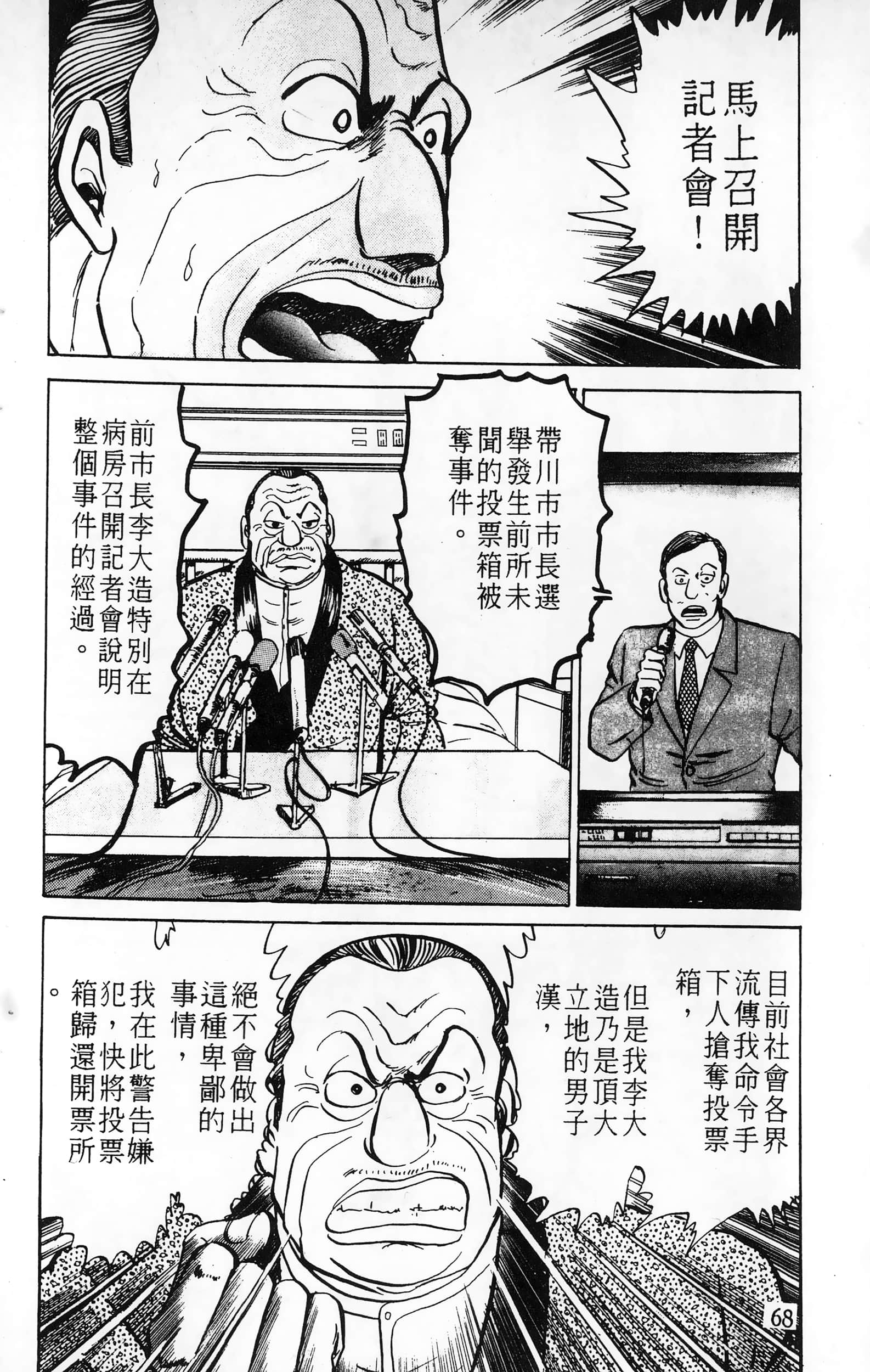第 68 页