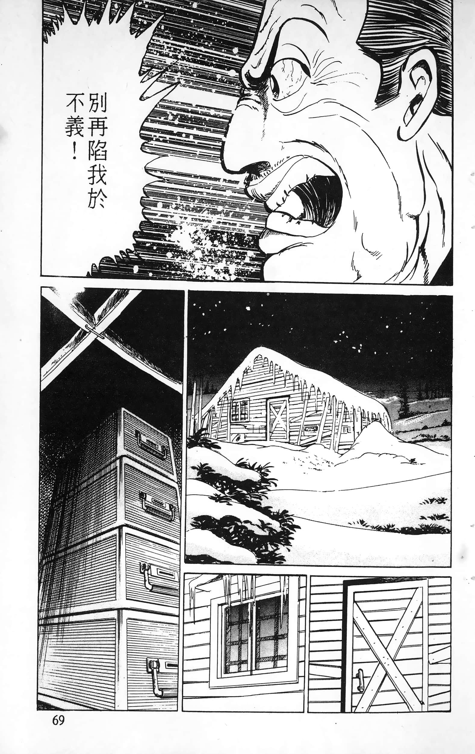 第 69 页