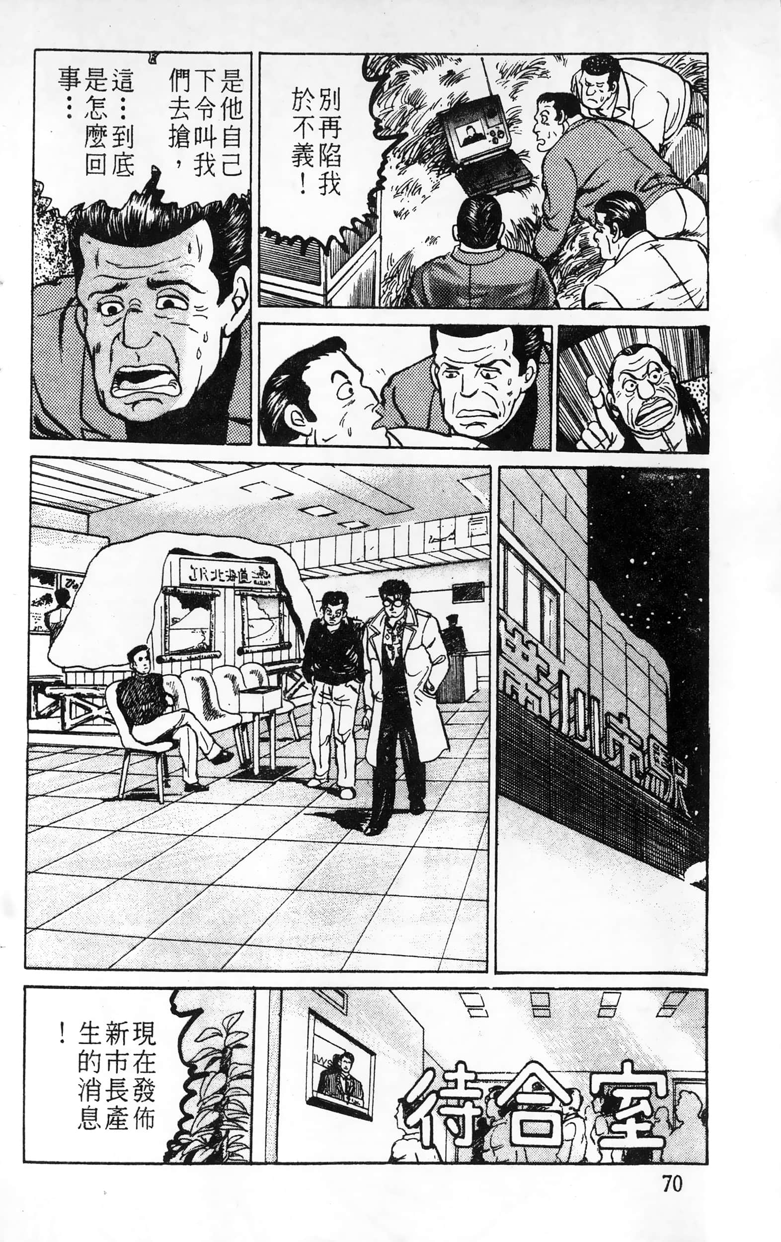 第 70 页