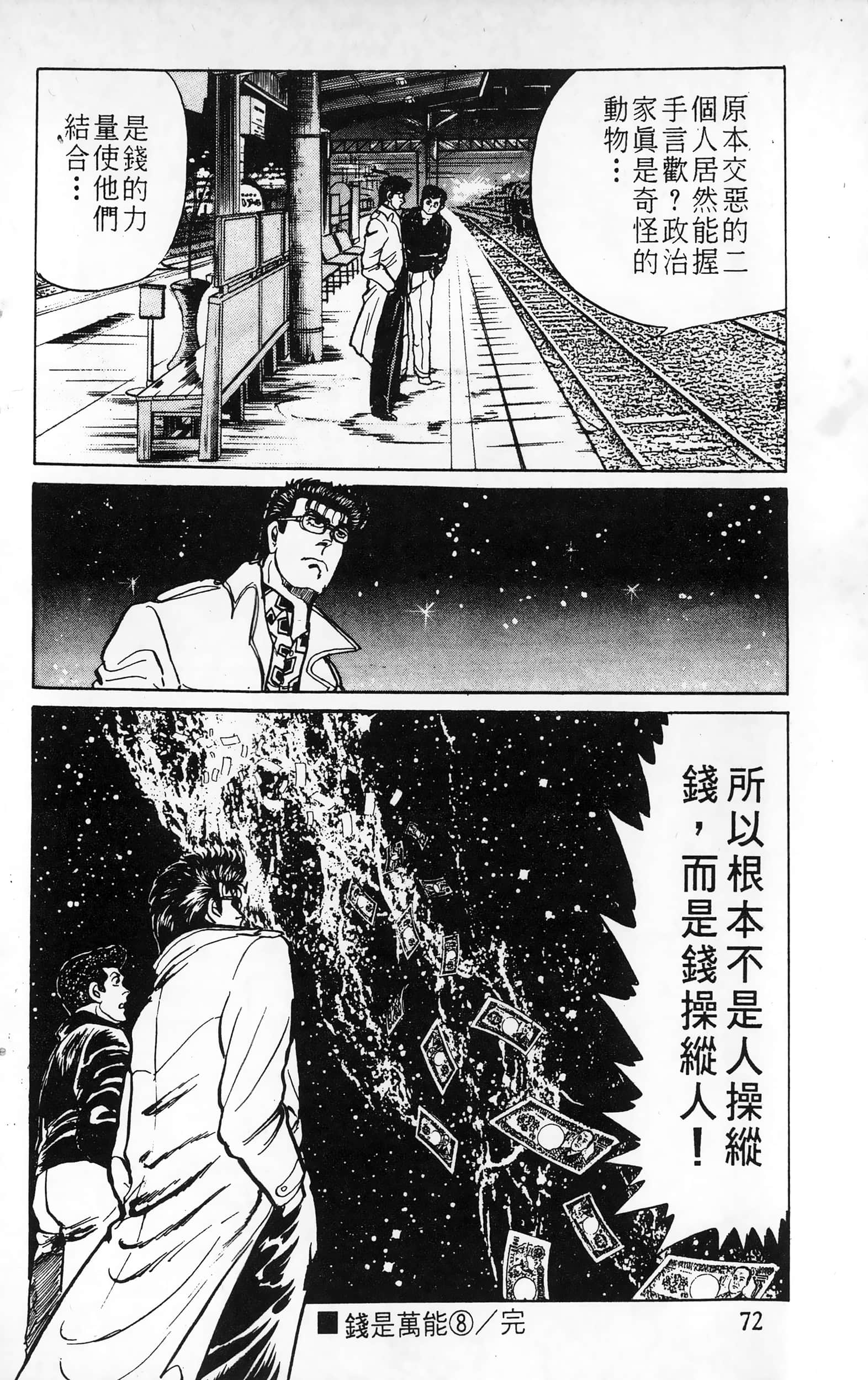 第 72 页