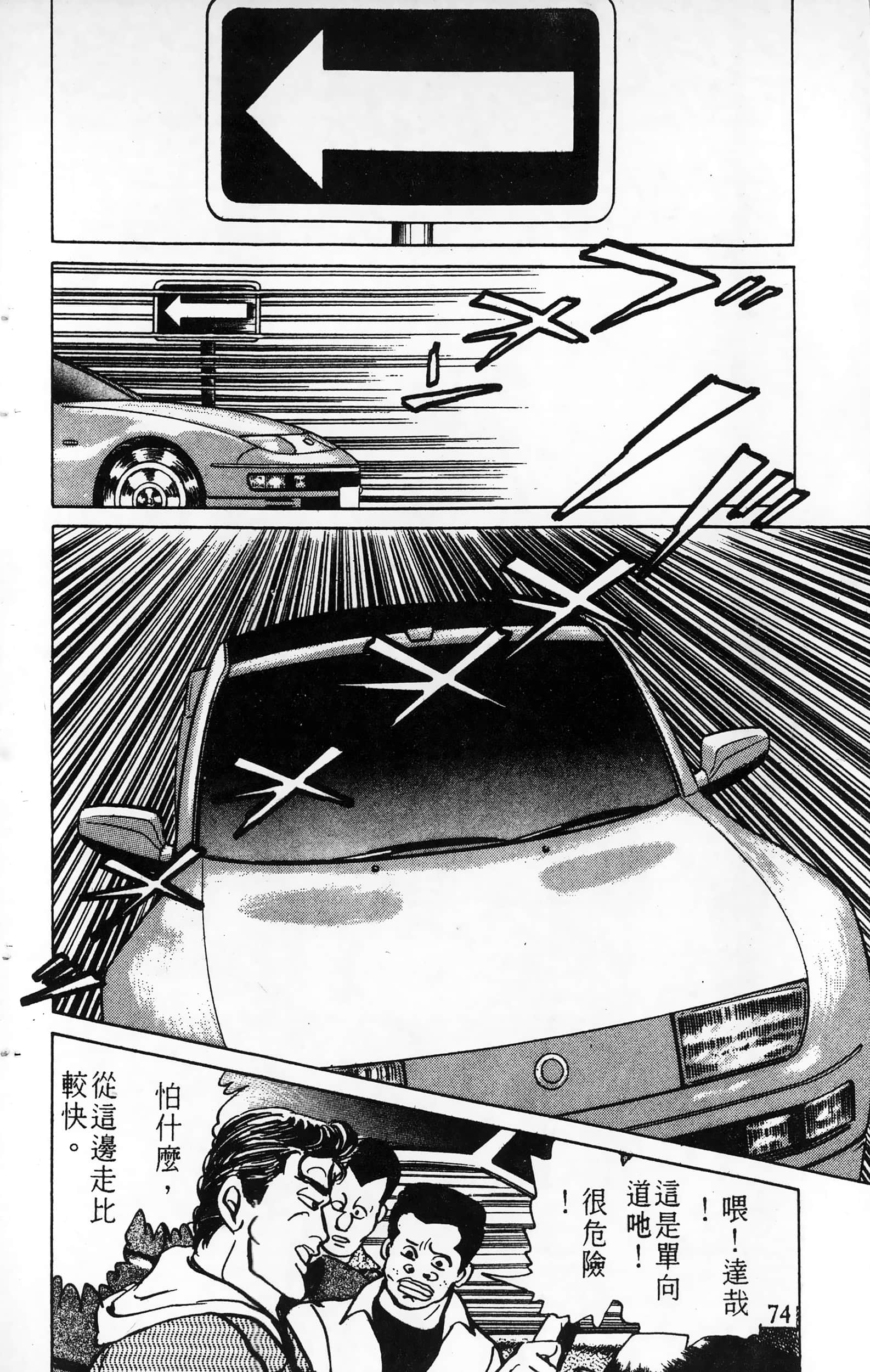 第 74 页