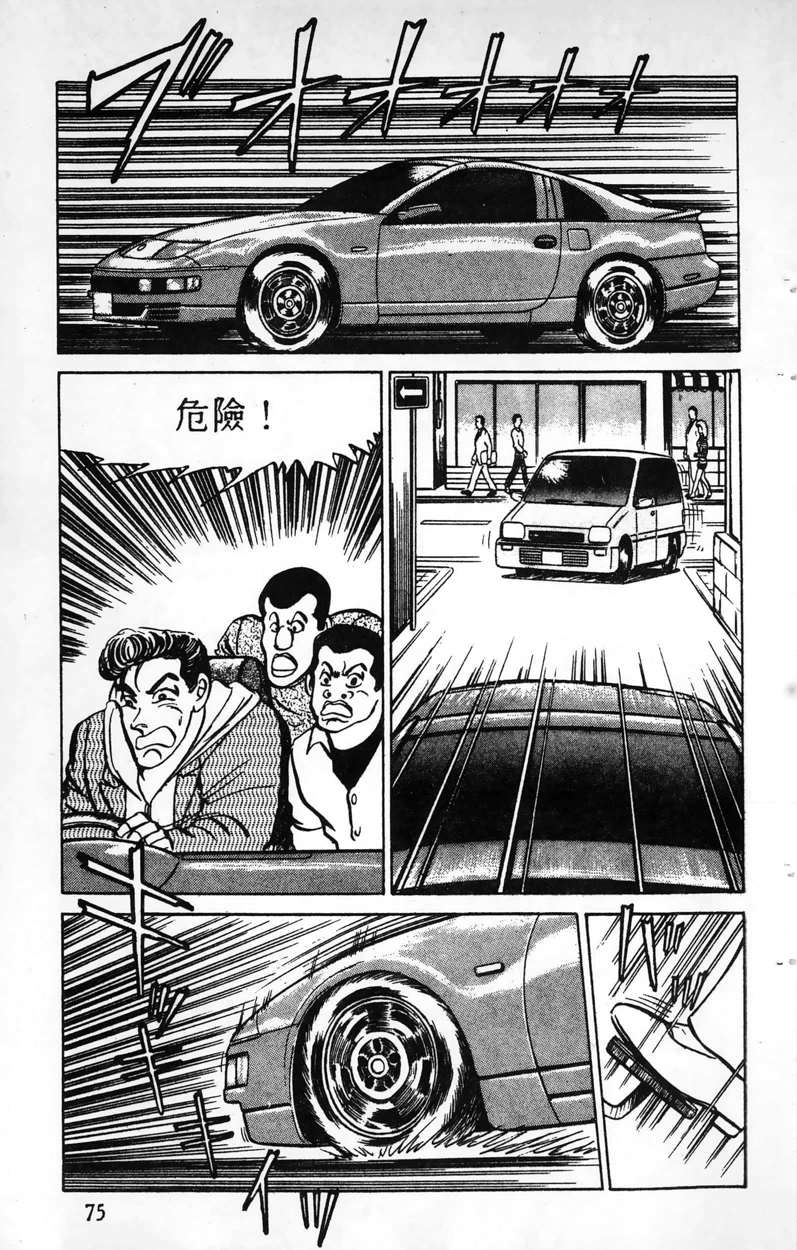 第 75 页