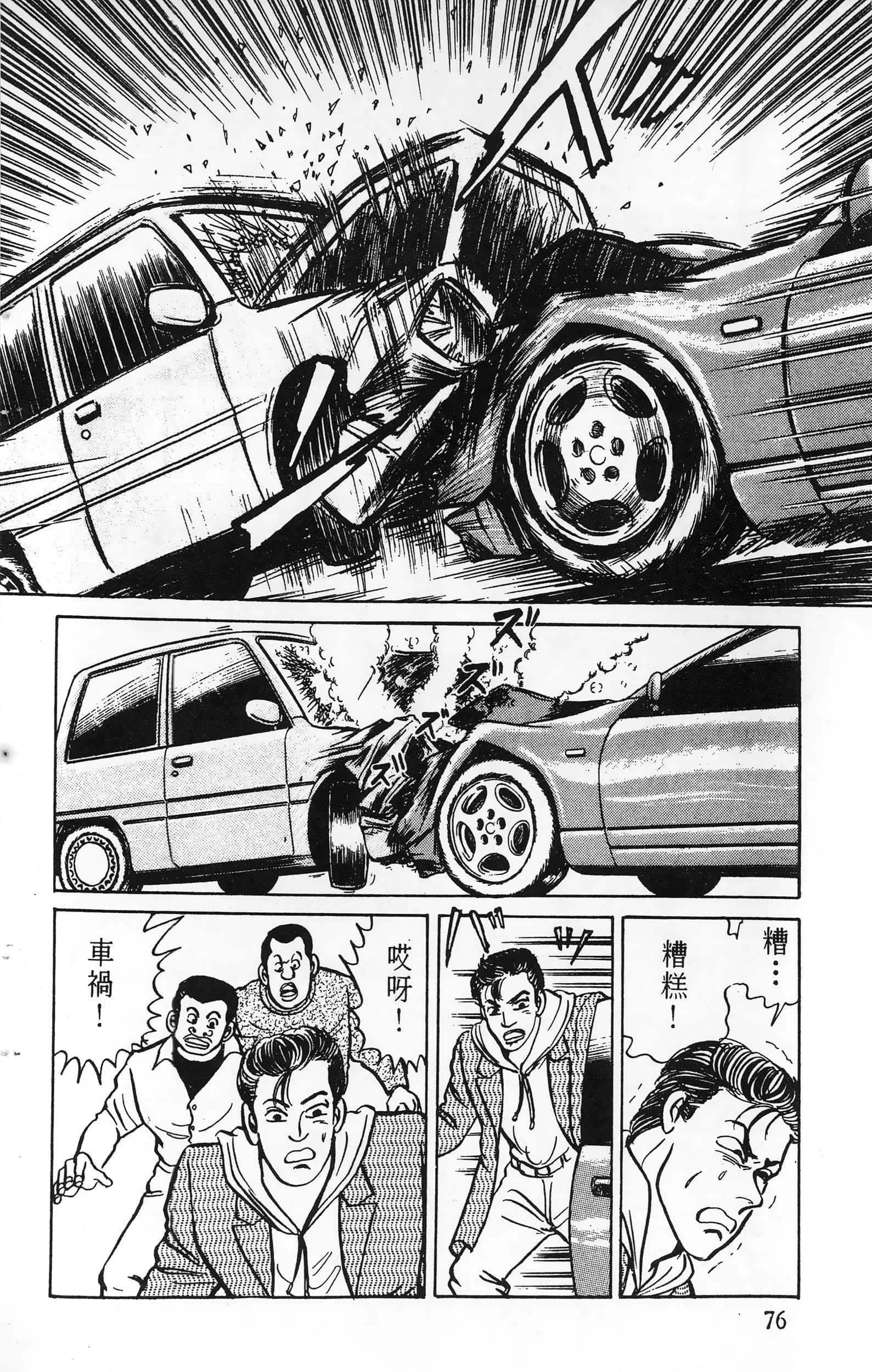 第 76 页