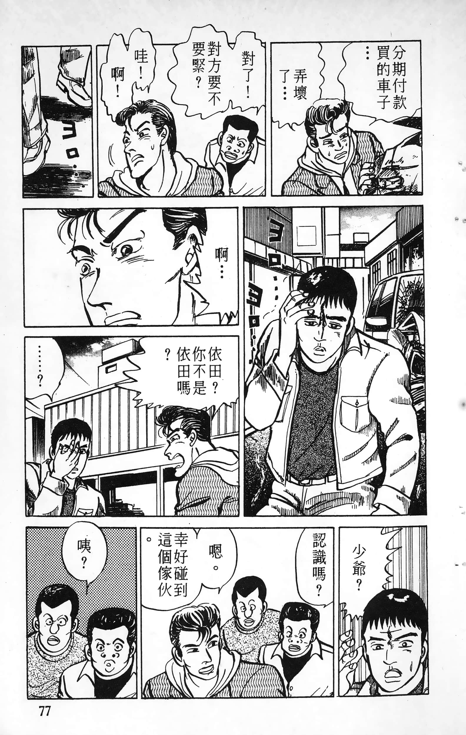 第 77 页