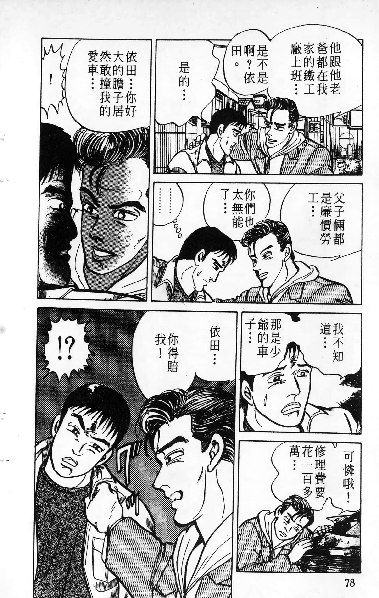 第 78 页