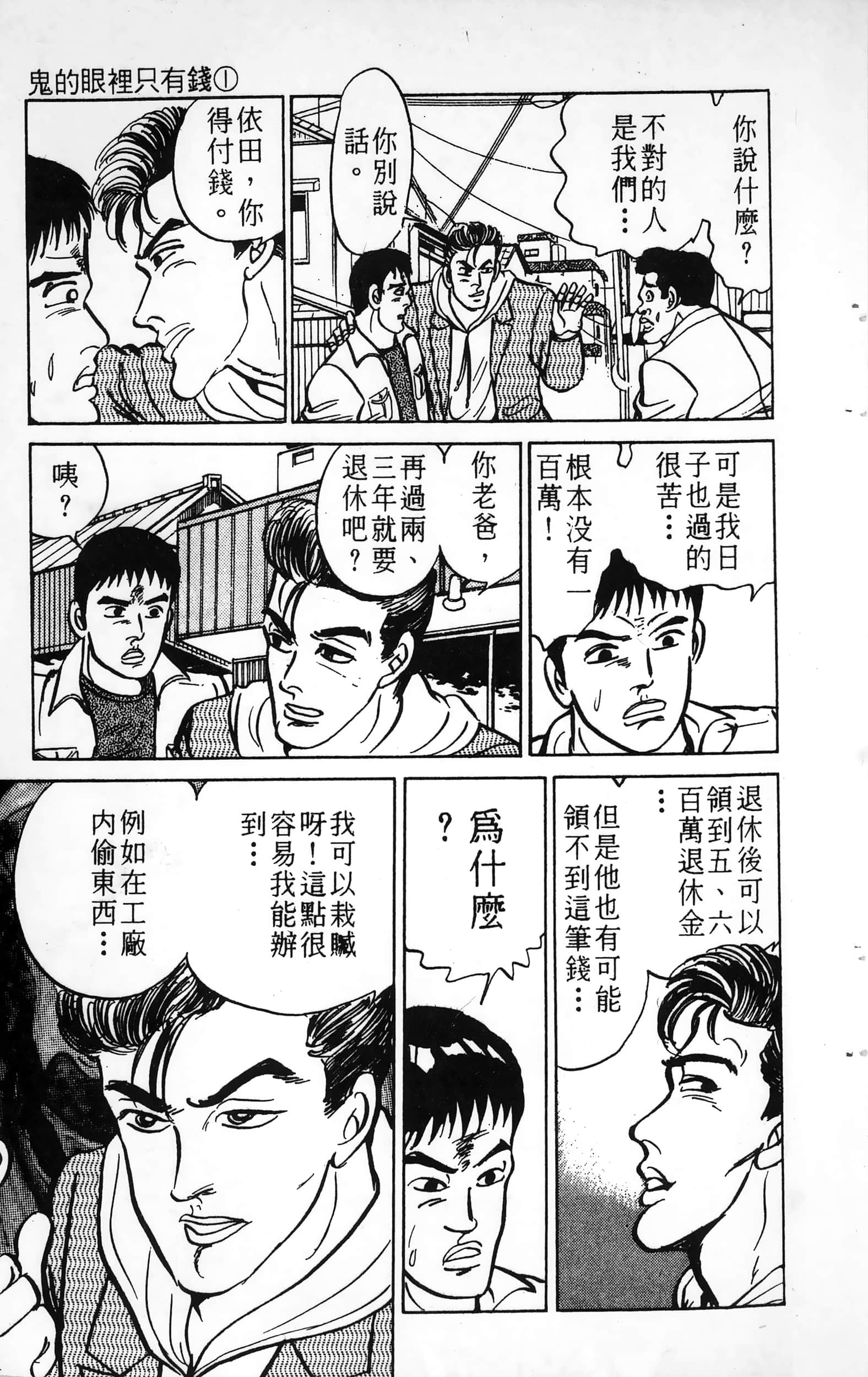 第 79 页