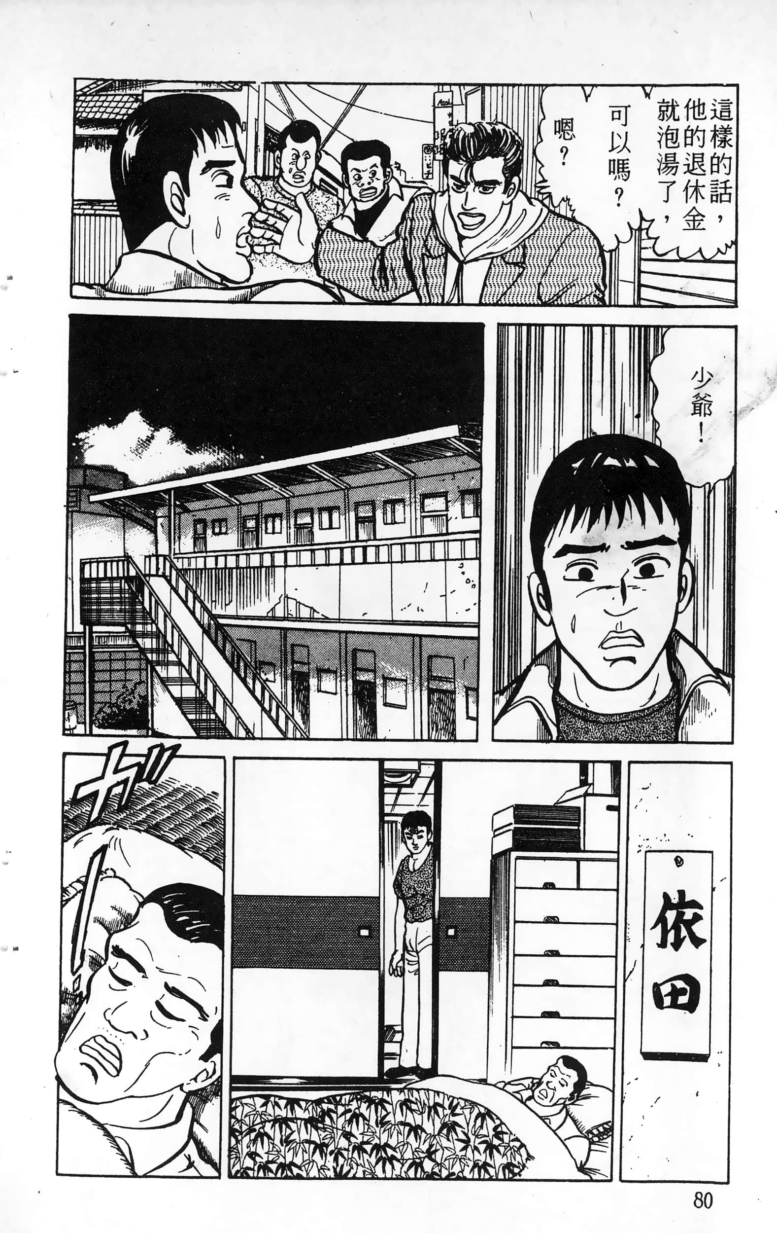 第 80 页