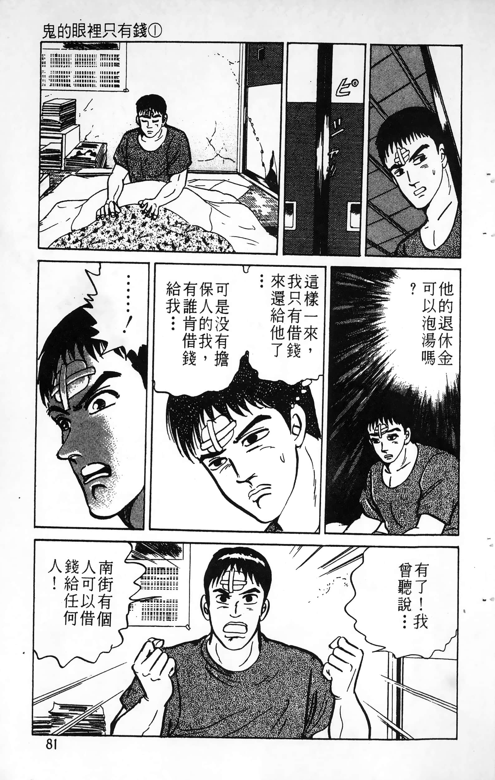 第 81 页