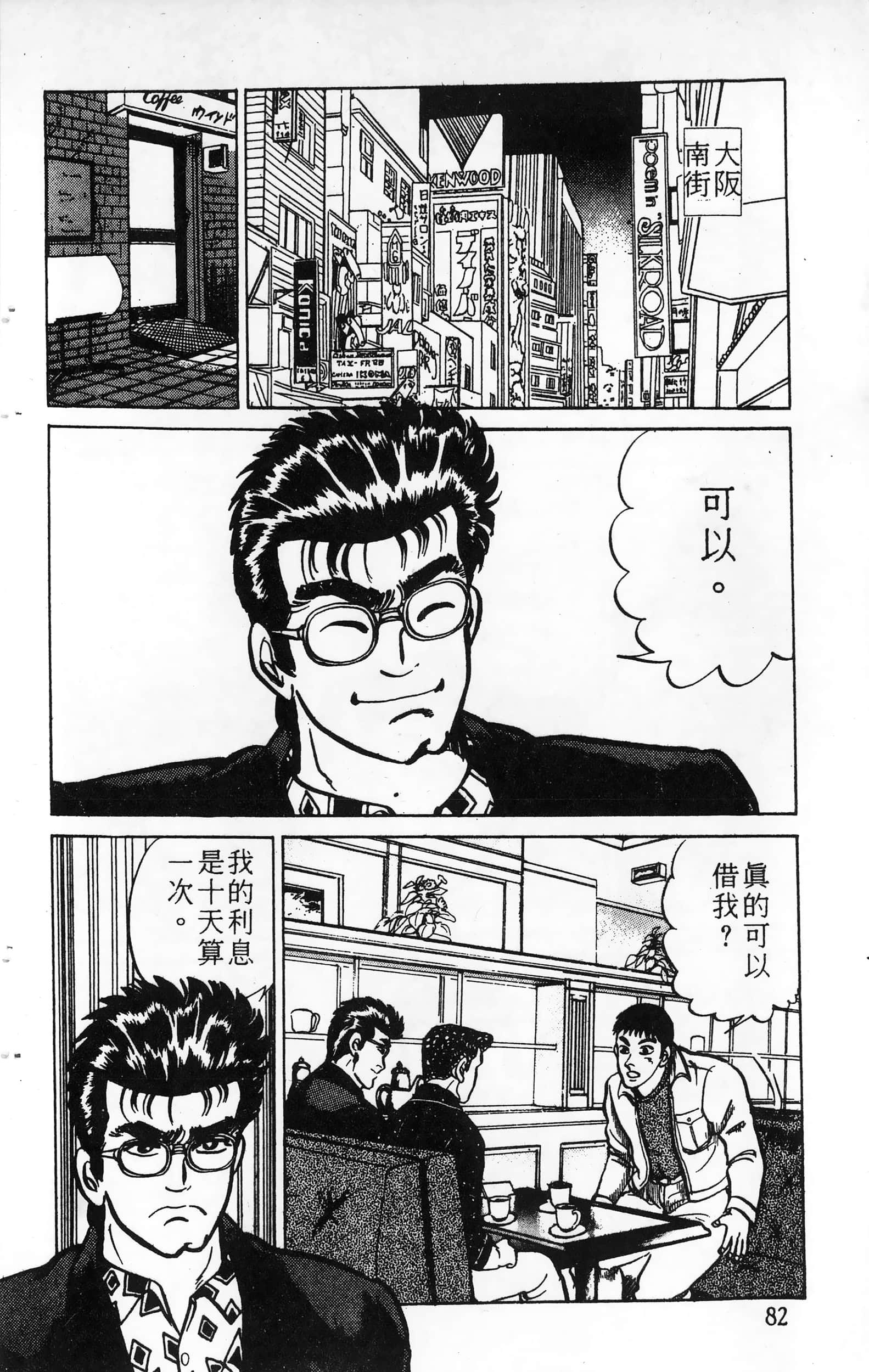第 82 页