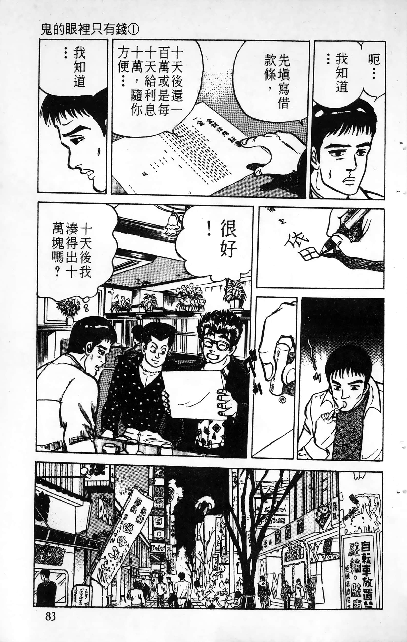 第 83 页