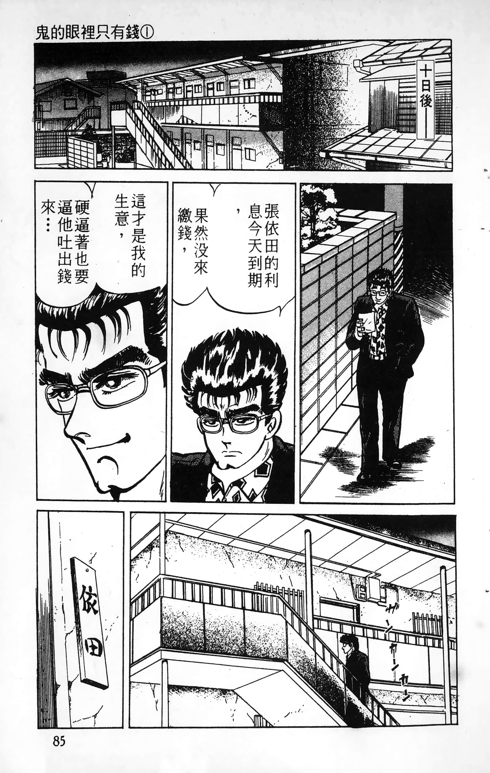 第 85 页